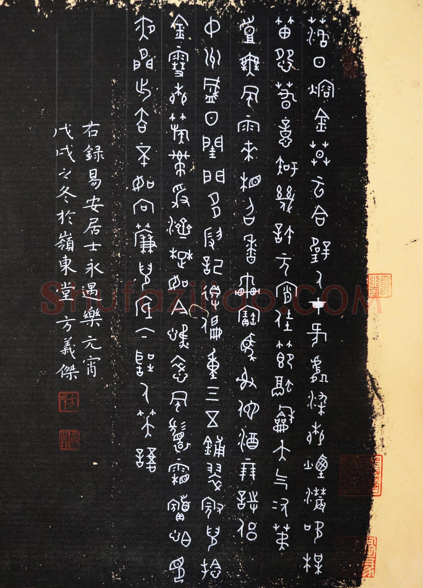 方义杰硬笔篆书李清照词永遇乐一首,方义杰硬笔书法作品