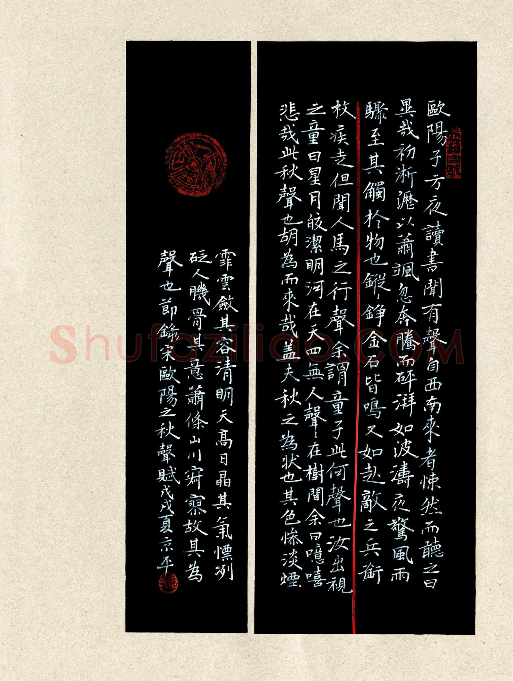 周京平(成人组 优秀奖)硬笔书法大赛获奖作品,周京平硬笔书法作品