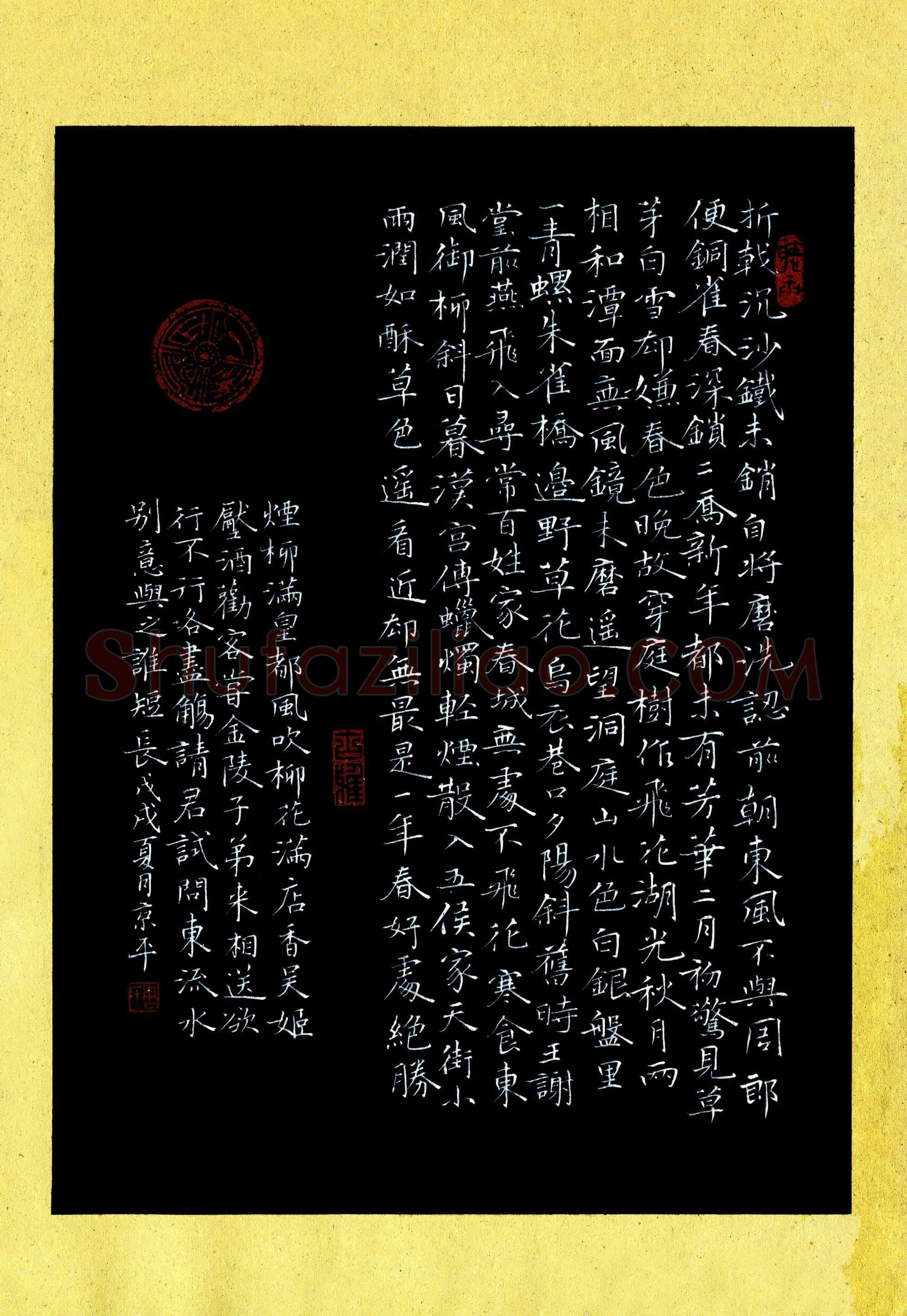 周京平(成人组 优秀奖)硬笔书法大赛获奖作品,周京平硬笔书法作品