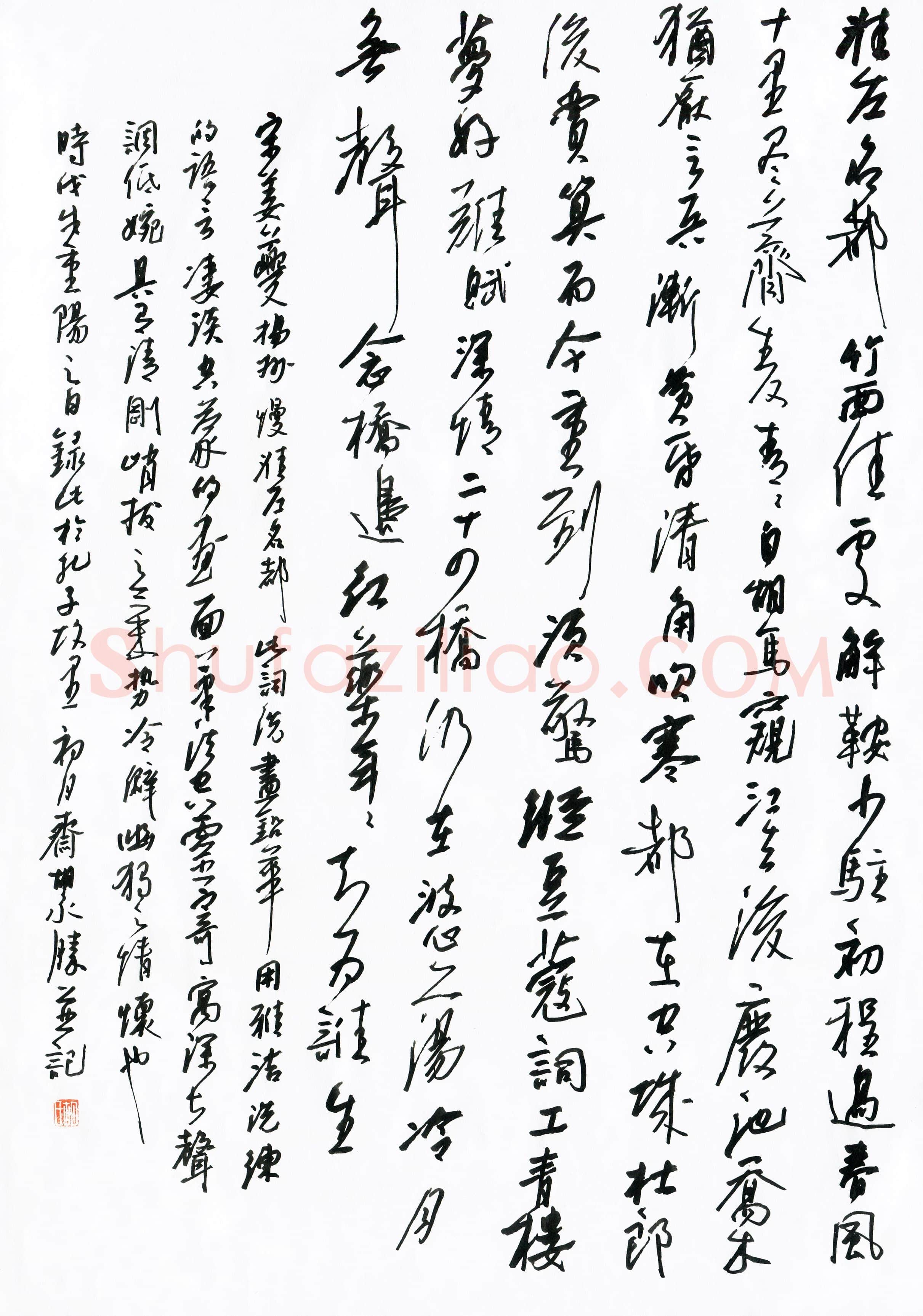 胡永胜(成人组 优秀奖)硬笔书法大赛获奖作品,胡永胜硬笔书法作品