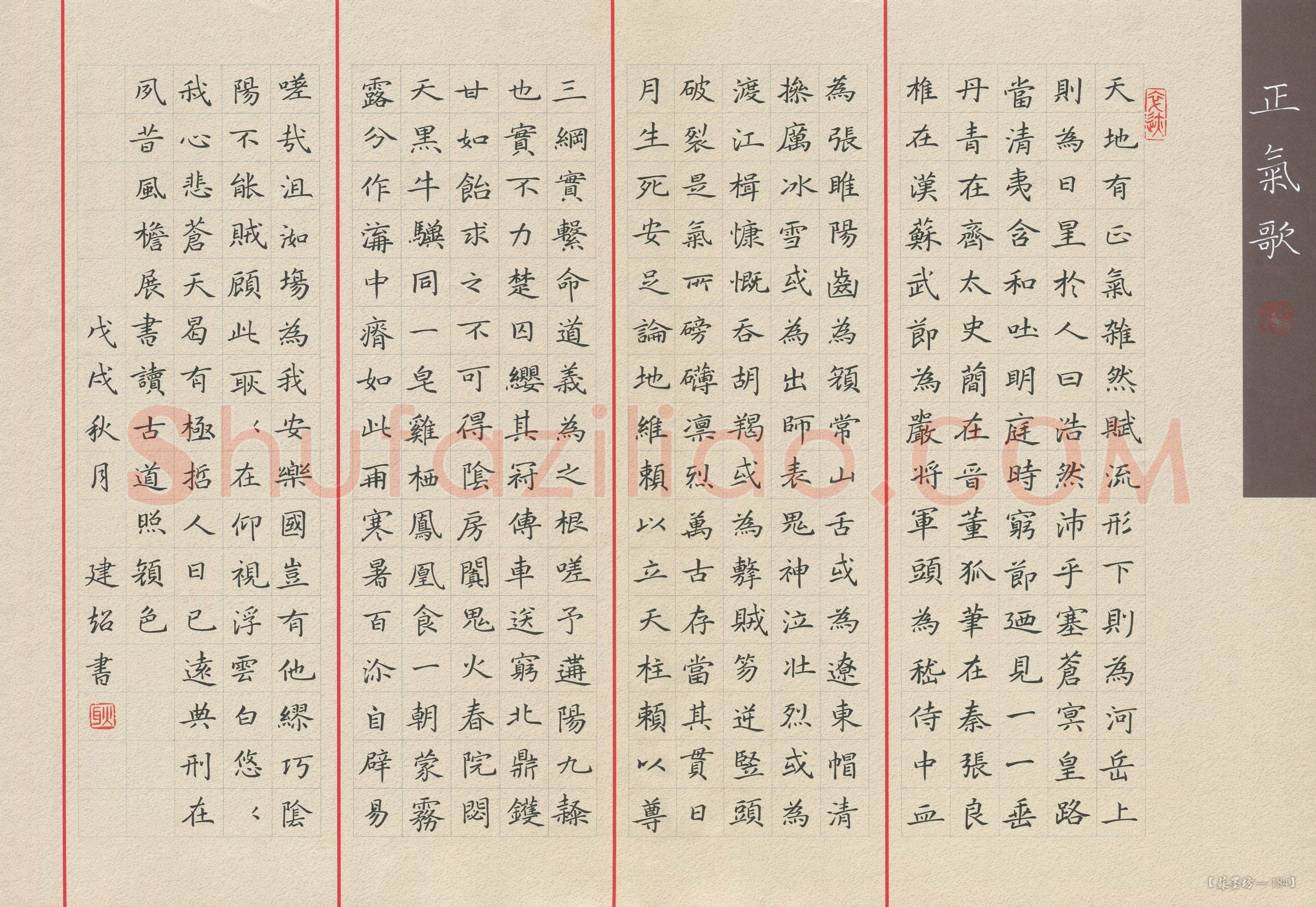 耿建超(成人组 优秀奖)硬笔书法大赛获奖作品,耿建超硬笔书法作品