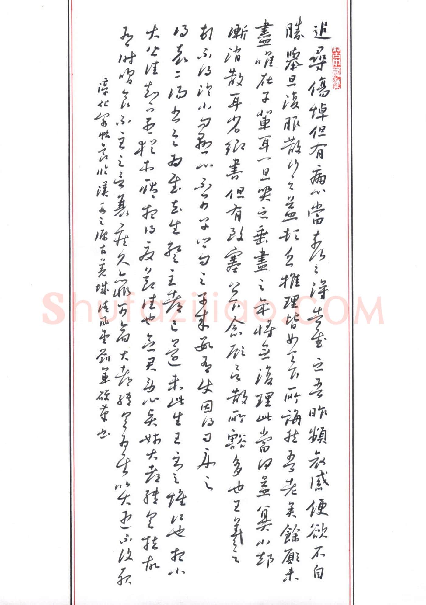 刘军硬笔行书淳化阁帖节临,刘军硬笔书法作品