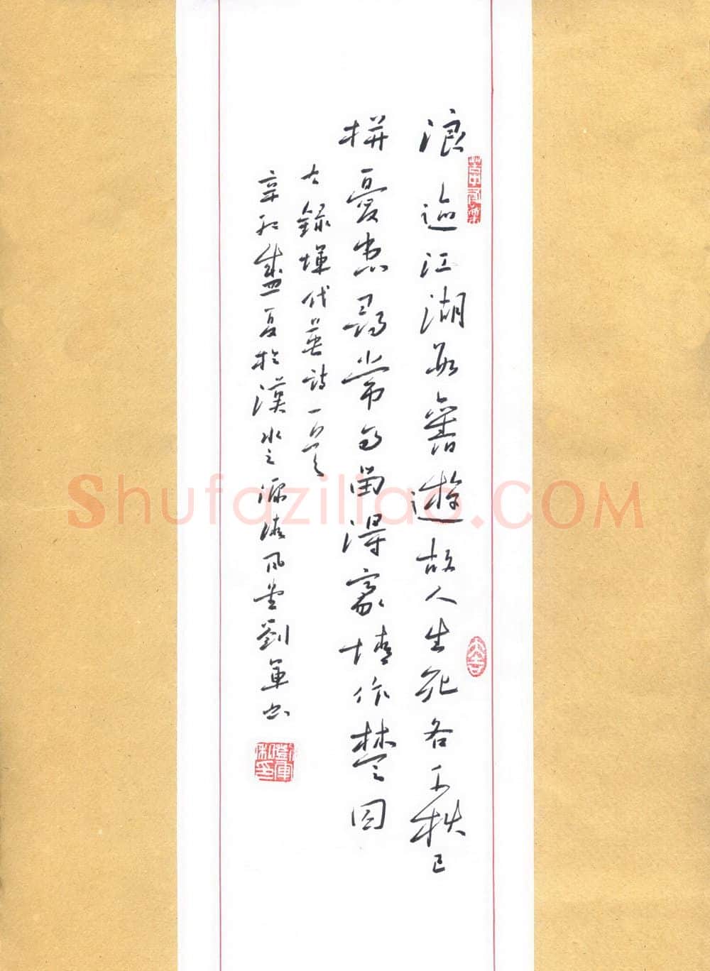 刘军硬笔行书恽代英诗一首,刘军硬笔书法作品