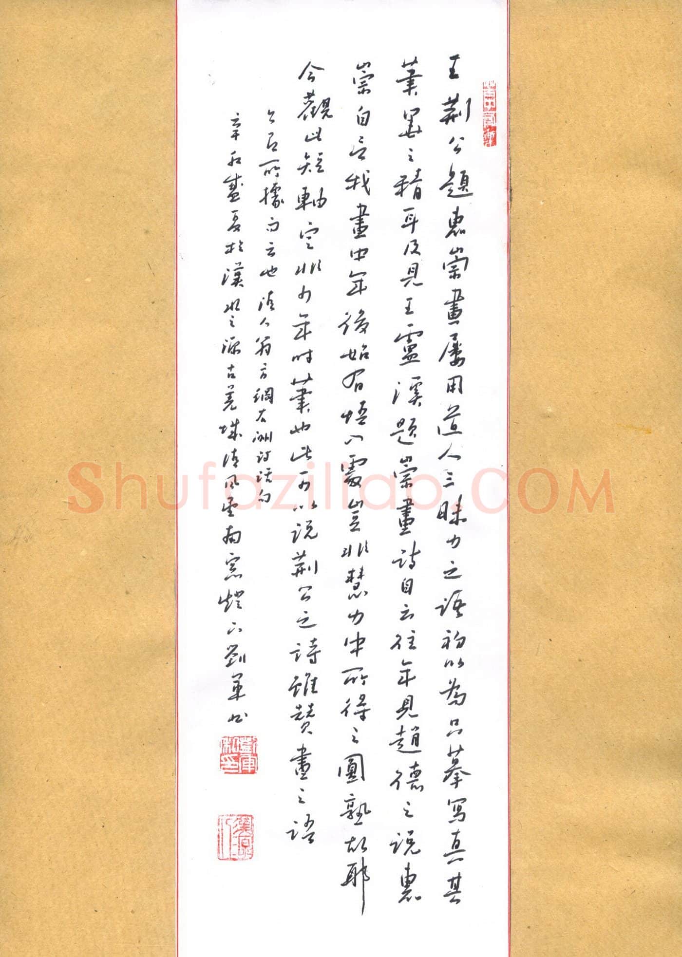 刘军硬笔行书翁方纲石洲诗话句,刘军硬笔书法作品