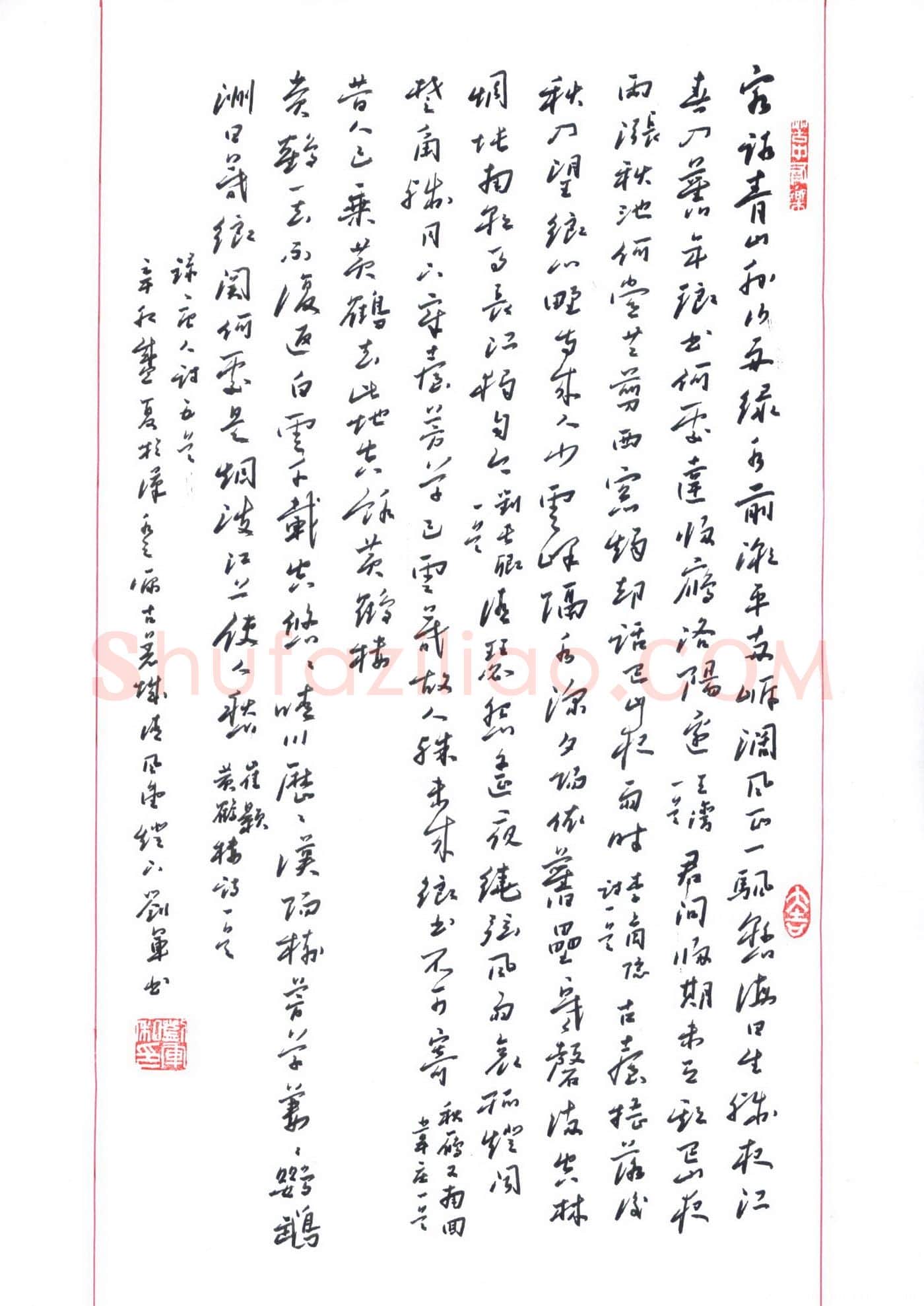 刘军硬笔行书唐人诗五首,刘军硬笔书法作品