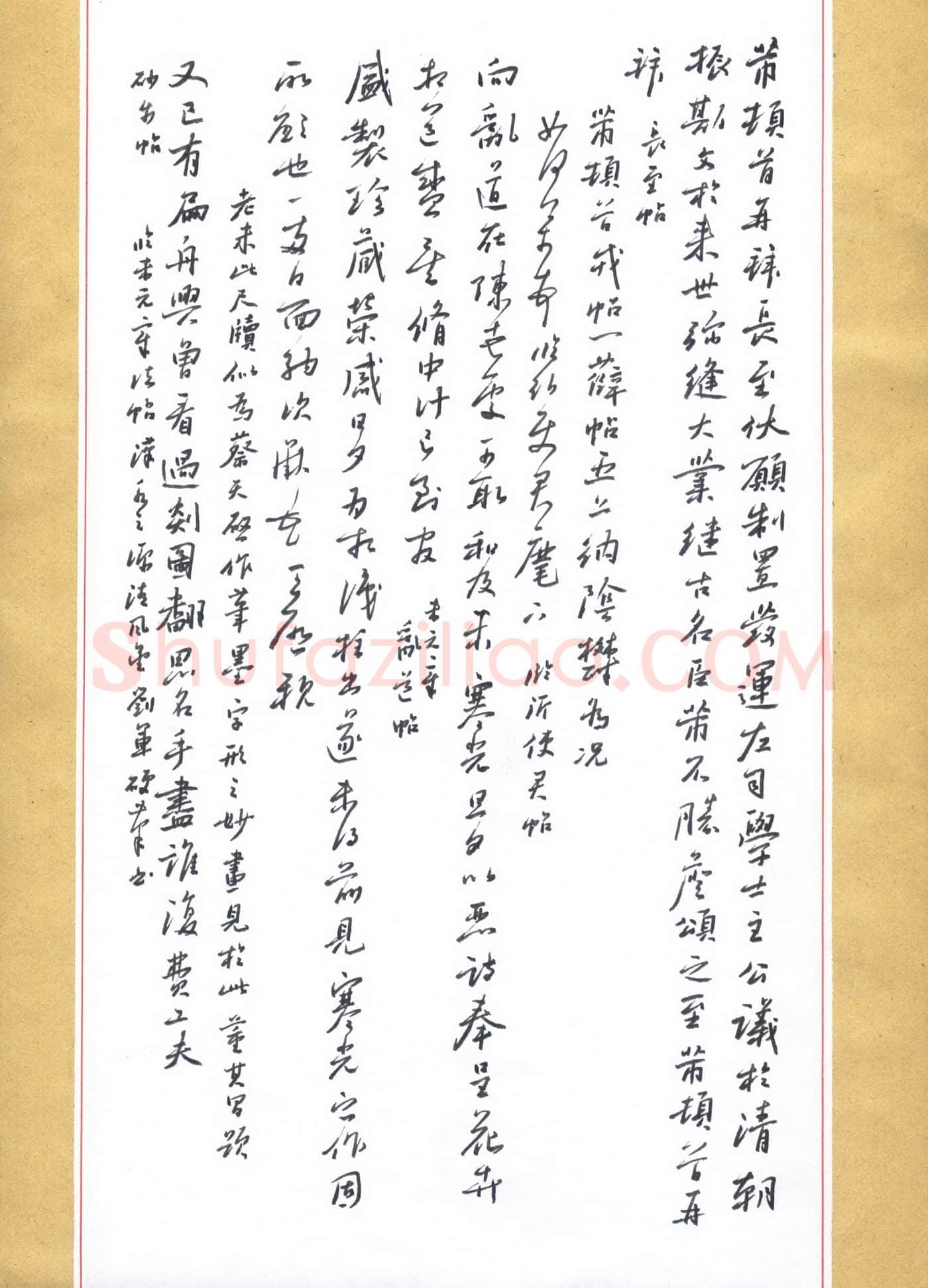 刘军硬笔行书临米芾法帖,刘军硬笔书法作品