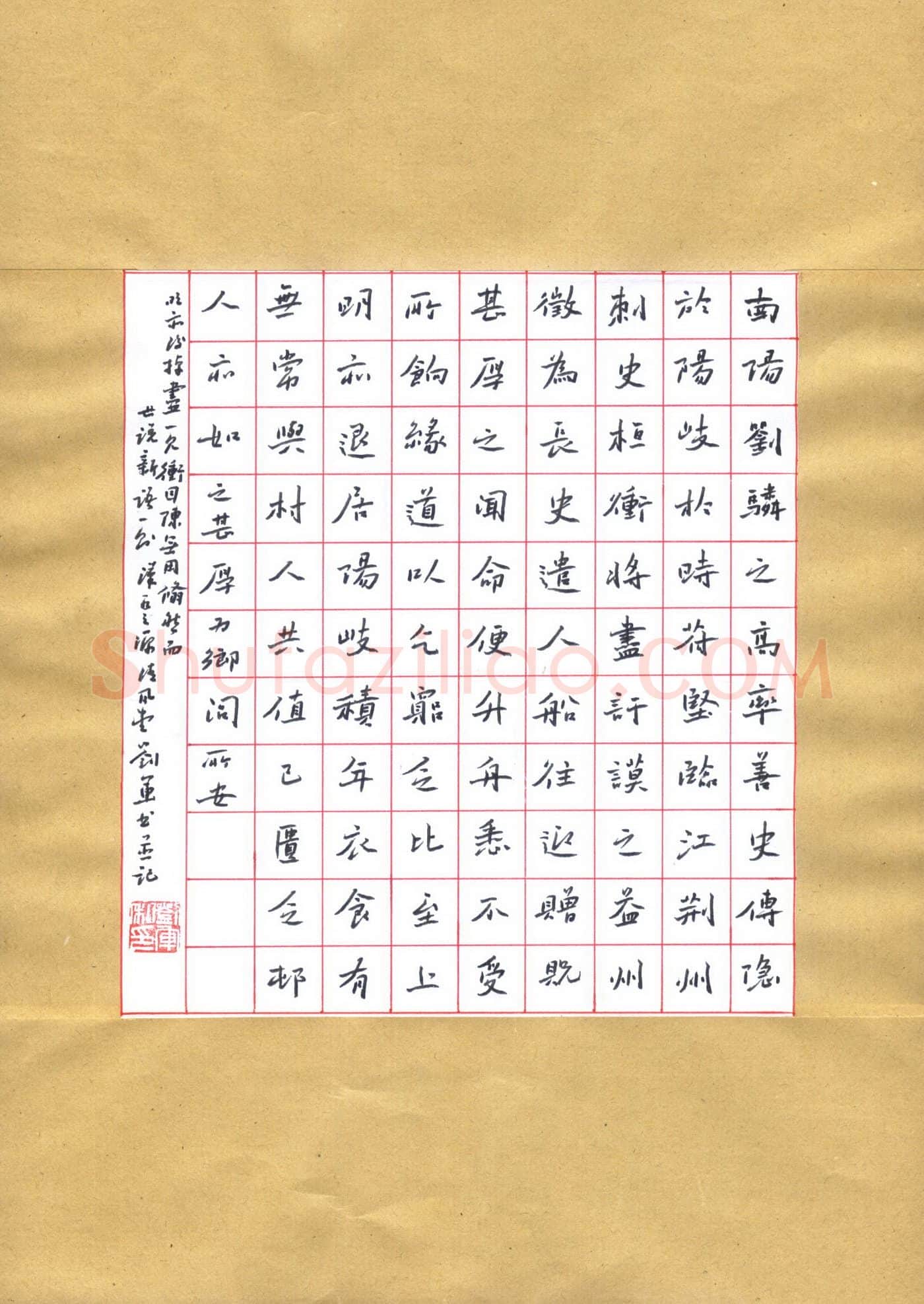 刘军硬笔楷书世说新语一则,刘军硬笔书法作品