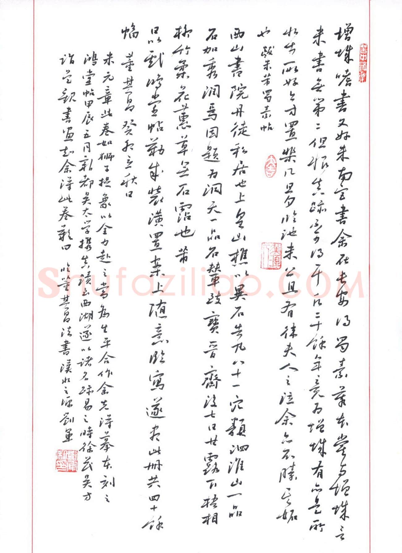 刘军硬笔行书临董其昌法书,刘军硬笔书法作品