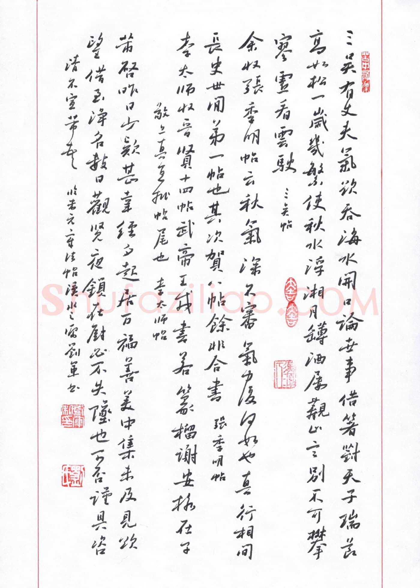 刘军硬笔行书临米元章法帖,刘军硬笔书法作品