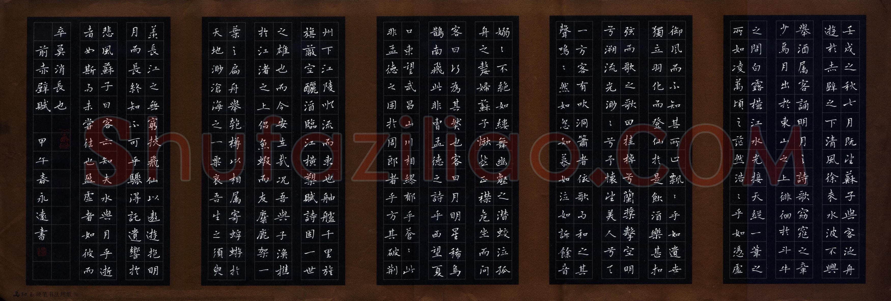 邹永远硬笔楷书苏轼前赤壁赋,邹永远硬笔书法作品