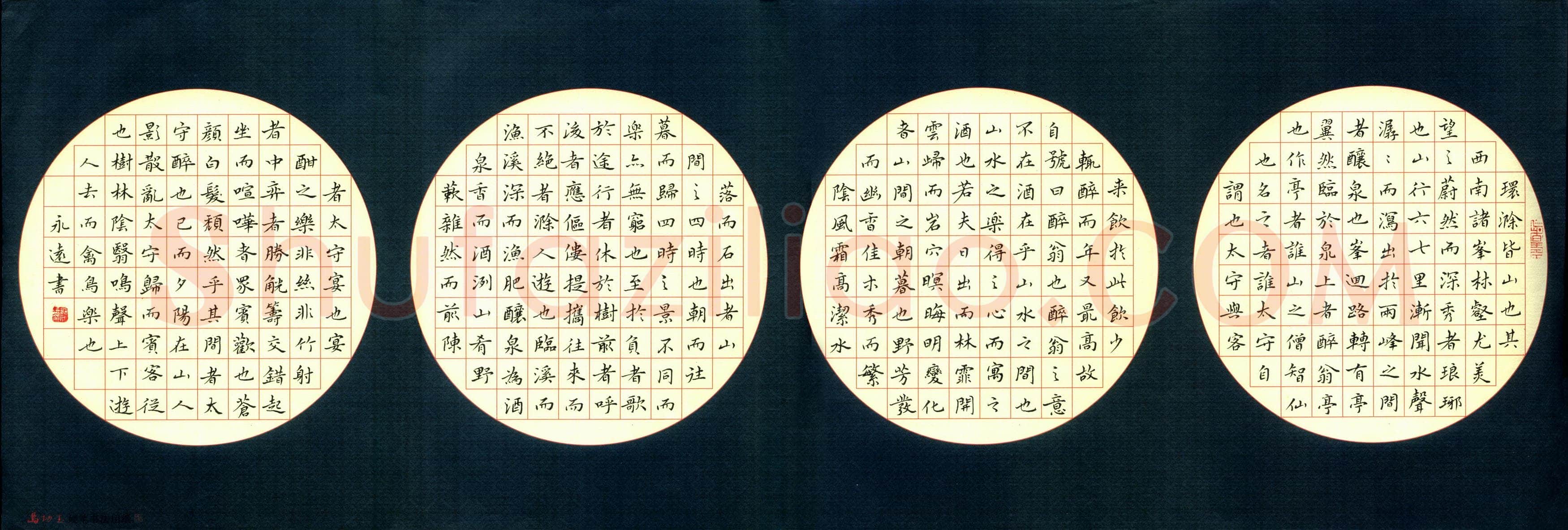 邹永远硬笔楷书欧阳修醉翁亭记,邹永远硬笔书法作品