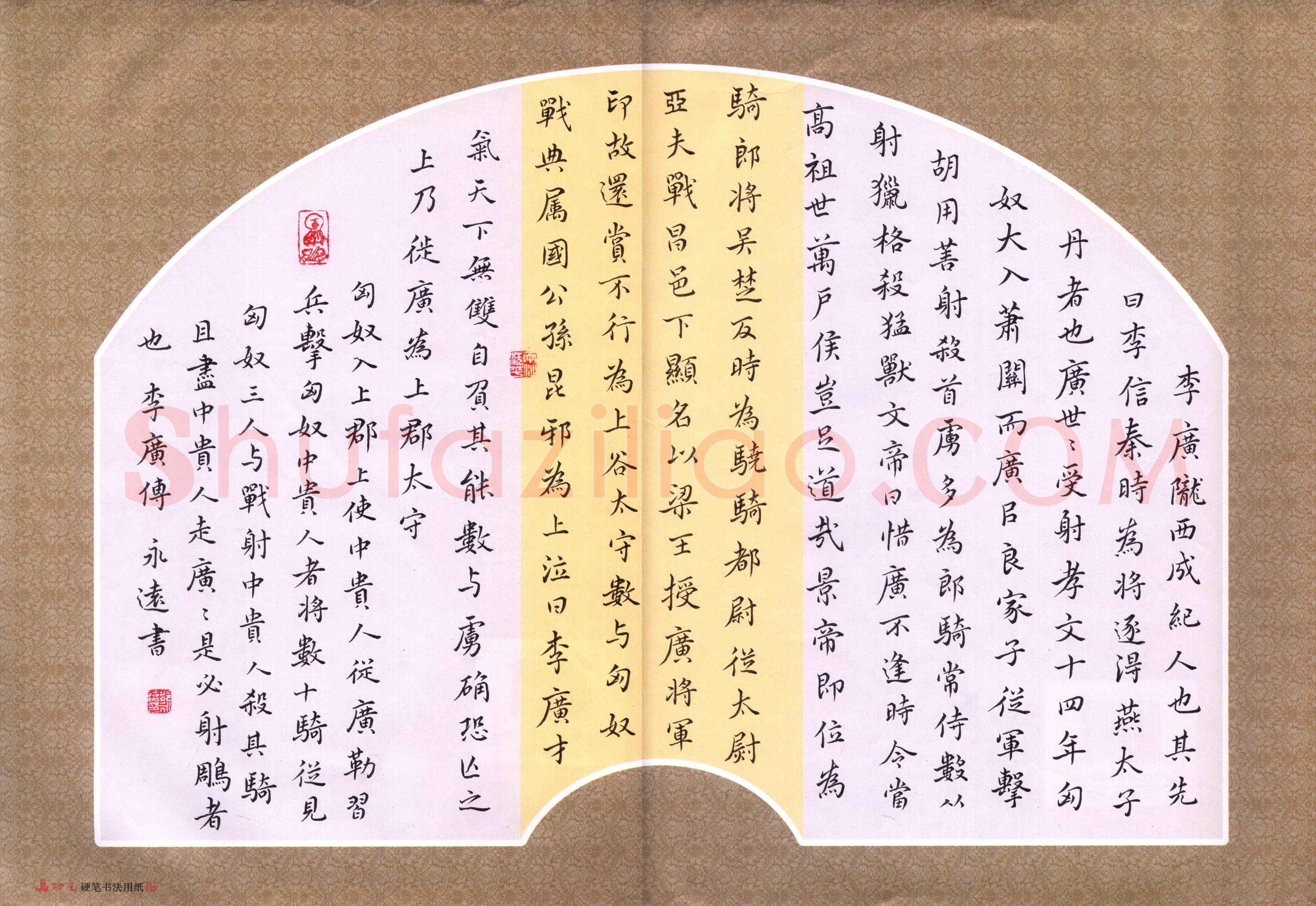 邹永远硬笔楷书李广传,邹永远硬笔书法作品