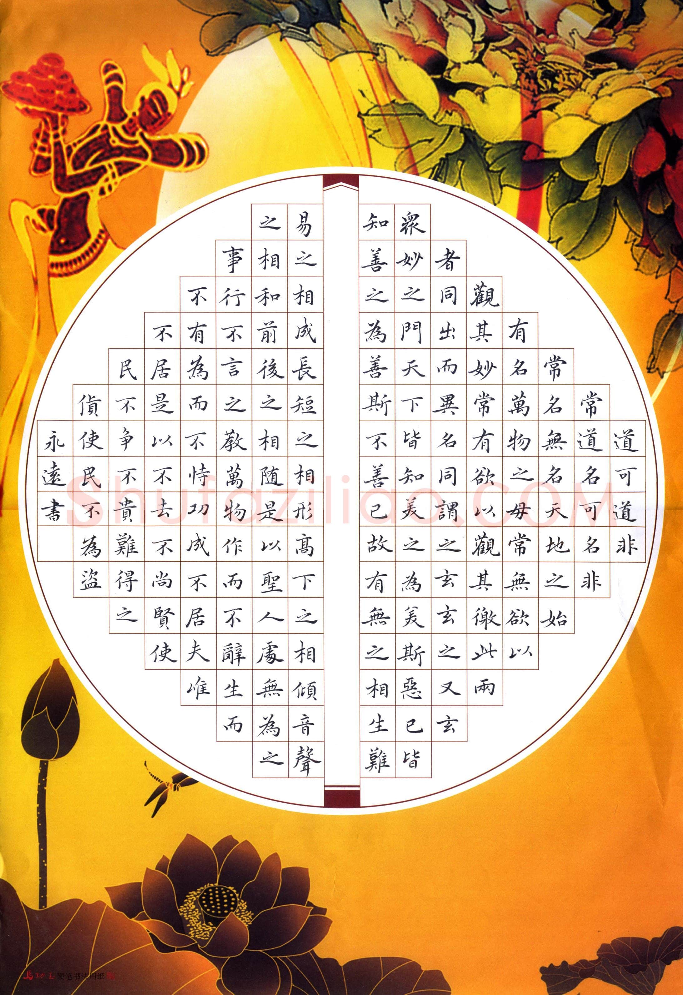 邹永远硬笔楷书道经德节录,邹永远硬笔书法作品