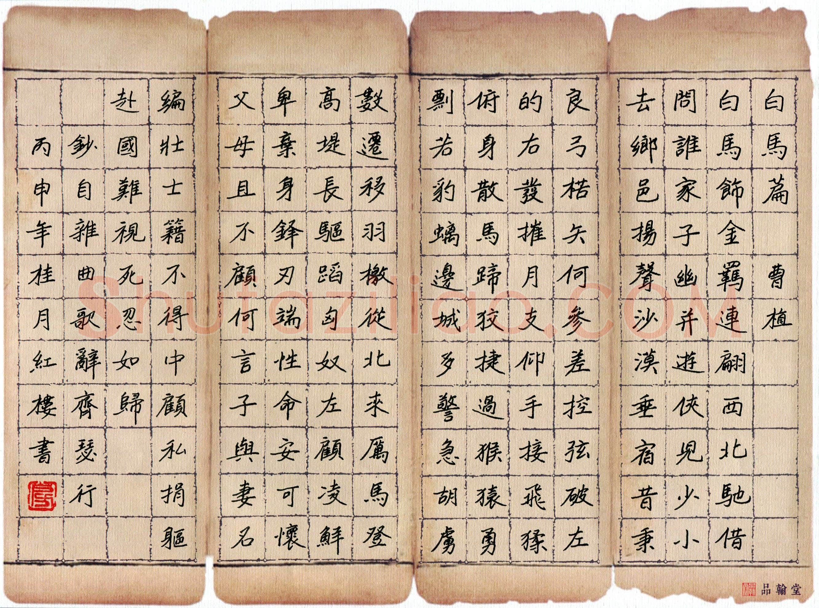 房红楼(成人组)硬笔书法大赛入围作品选登,房红楼硬笔书法作品