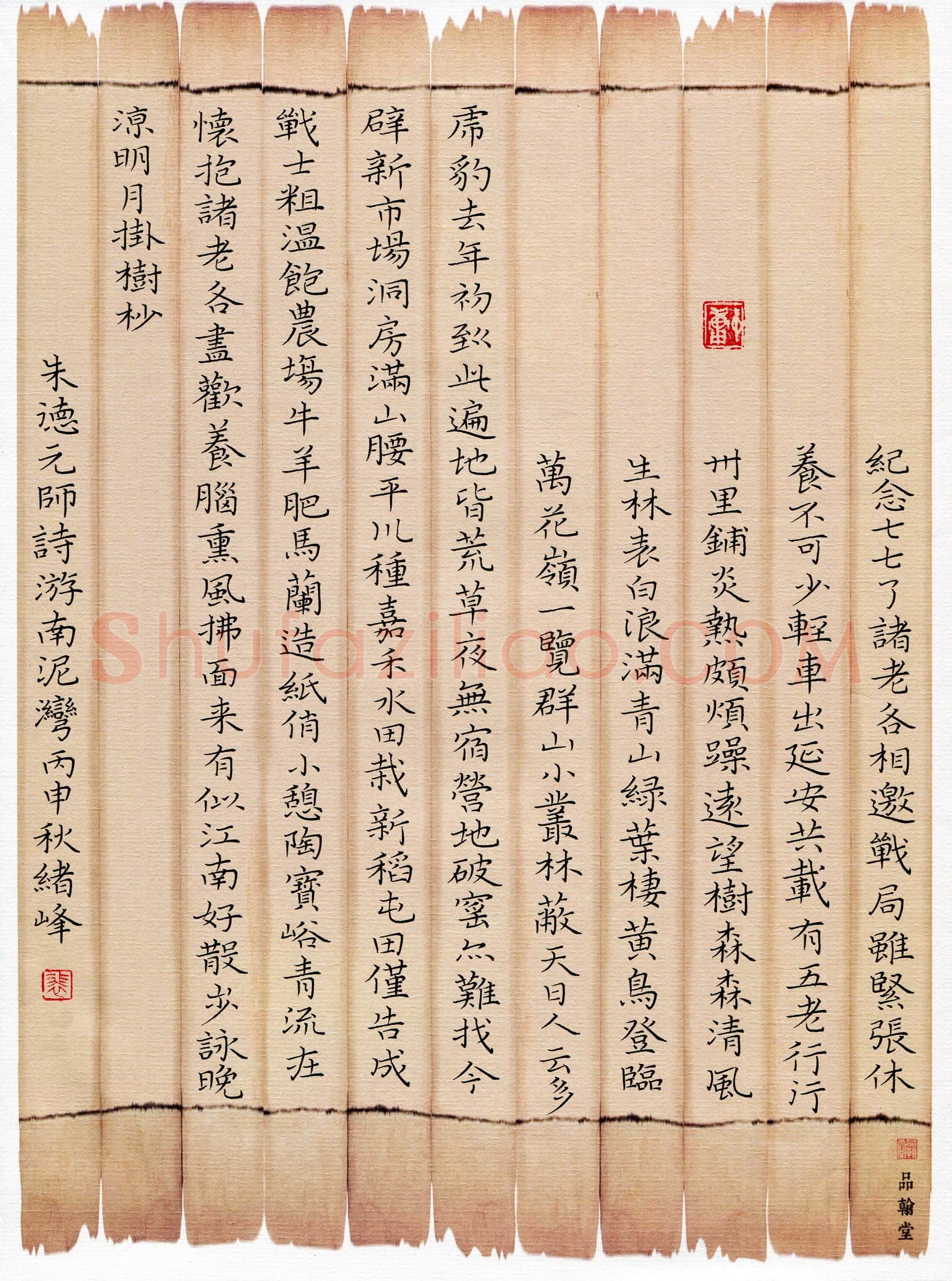 裴绪峰(成人组)硬笔书法大赛入围作品选登,裴绪峰硬笔书法作品