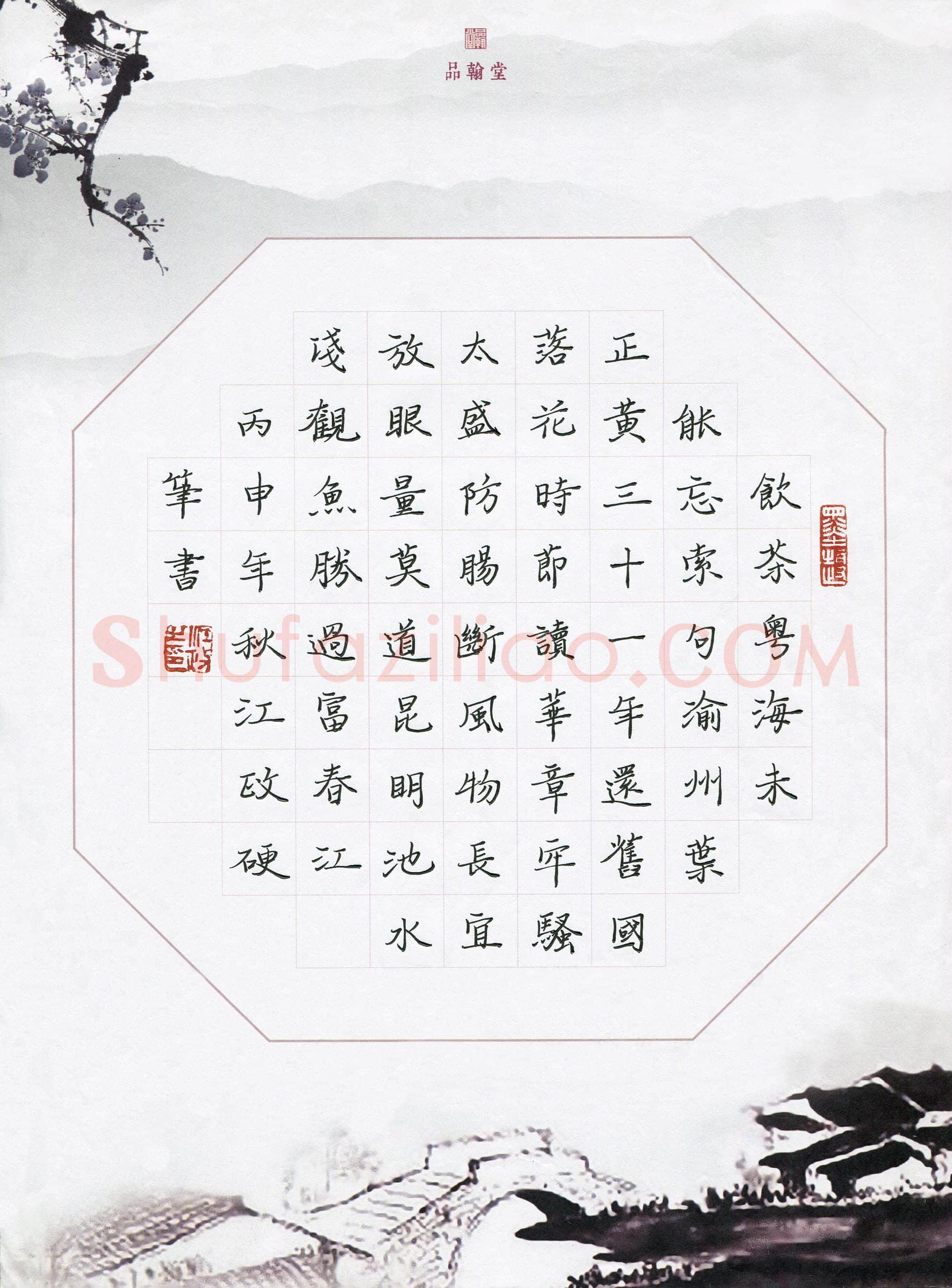 江政(少儿组 13岁)硬笔书法大赛入围作品选登,江政硬笔书法作品