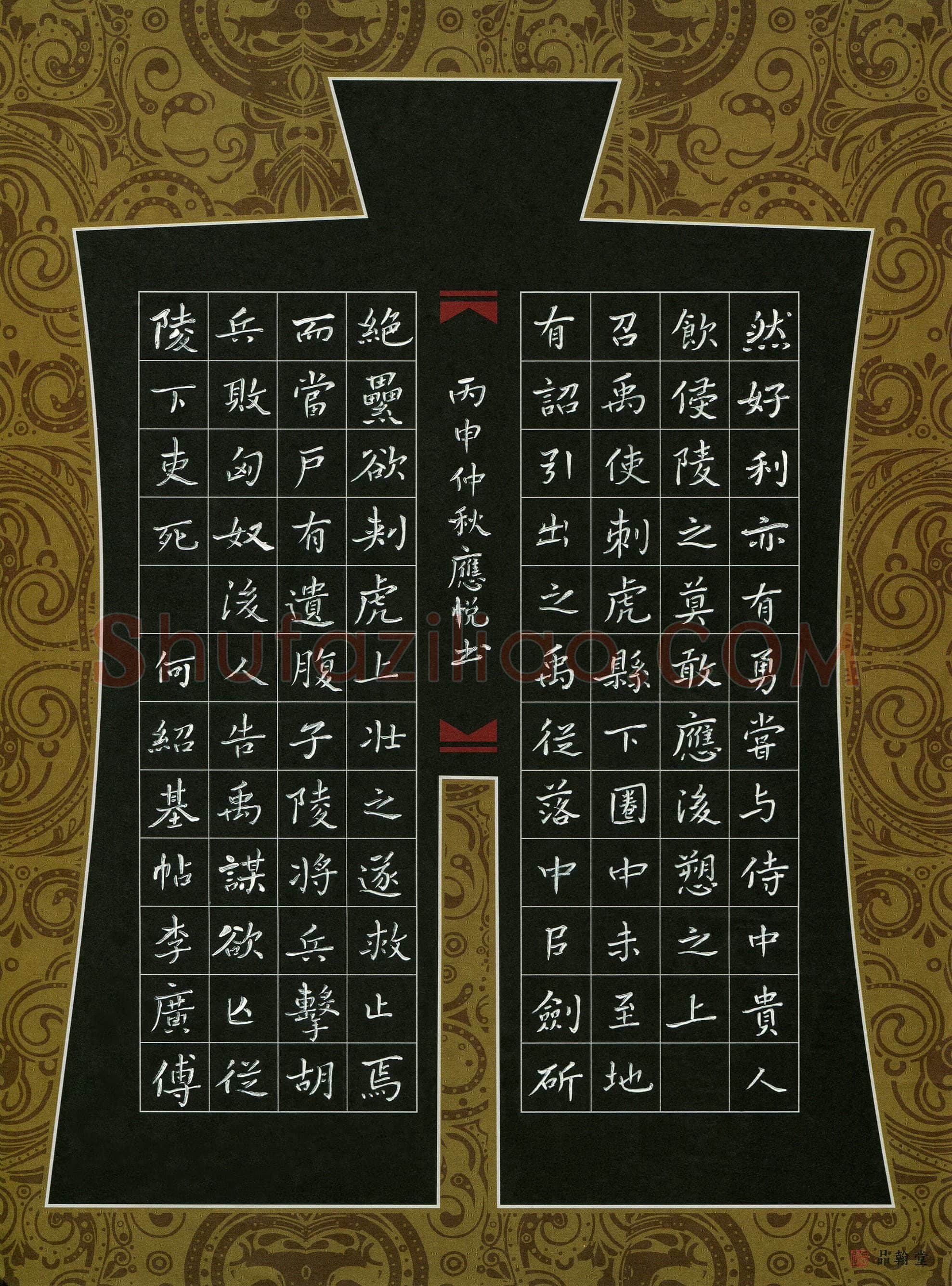 应悦(少儿组 15岁)硬笔书法大赛入围作品选登,应悦硬笔书法作品