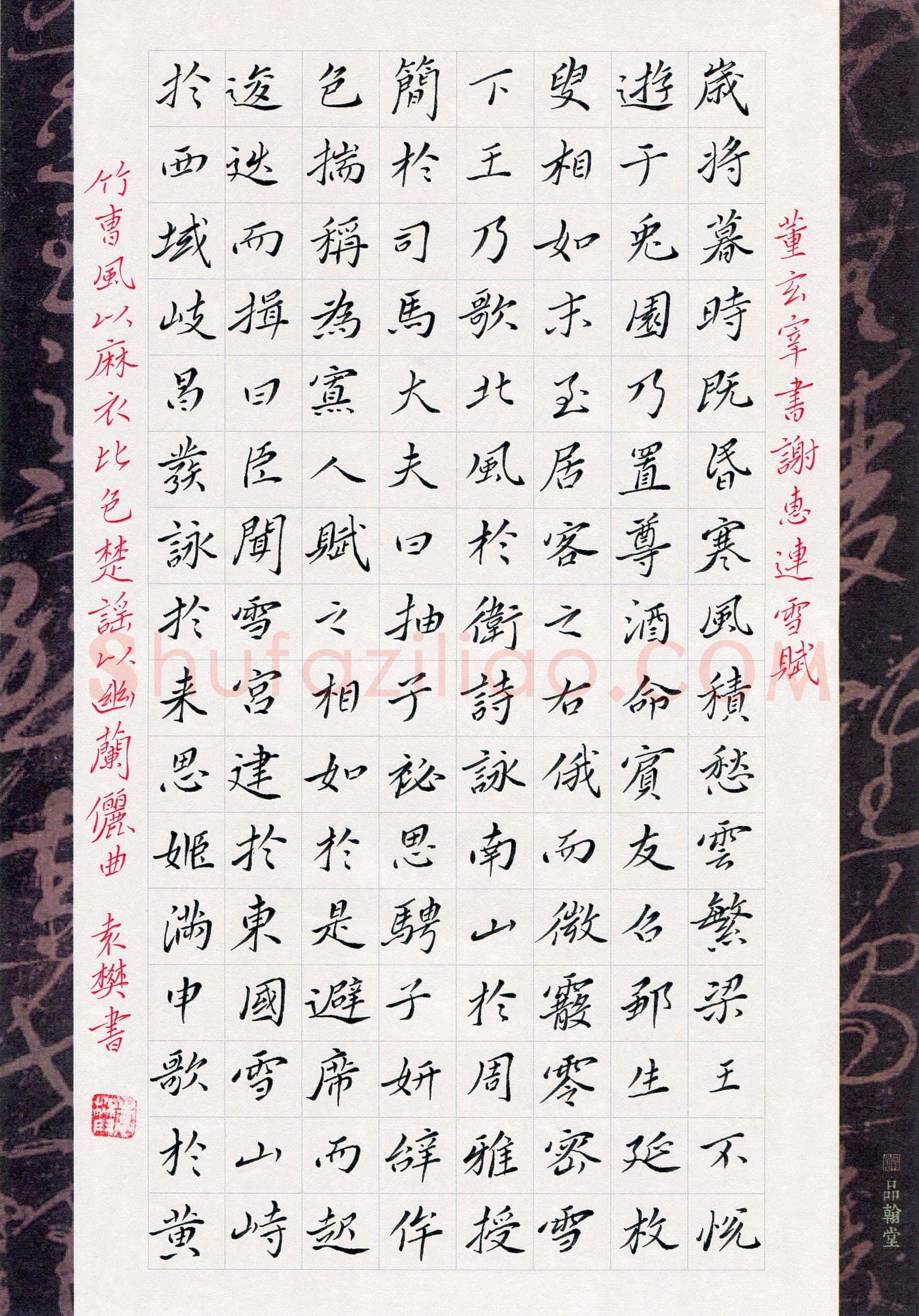 袁樊(少儿组 13岁)硬笔书法大赛入围作品选登,袁樊硬笔书法作品