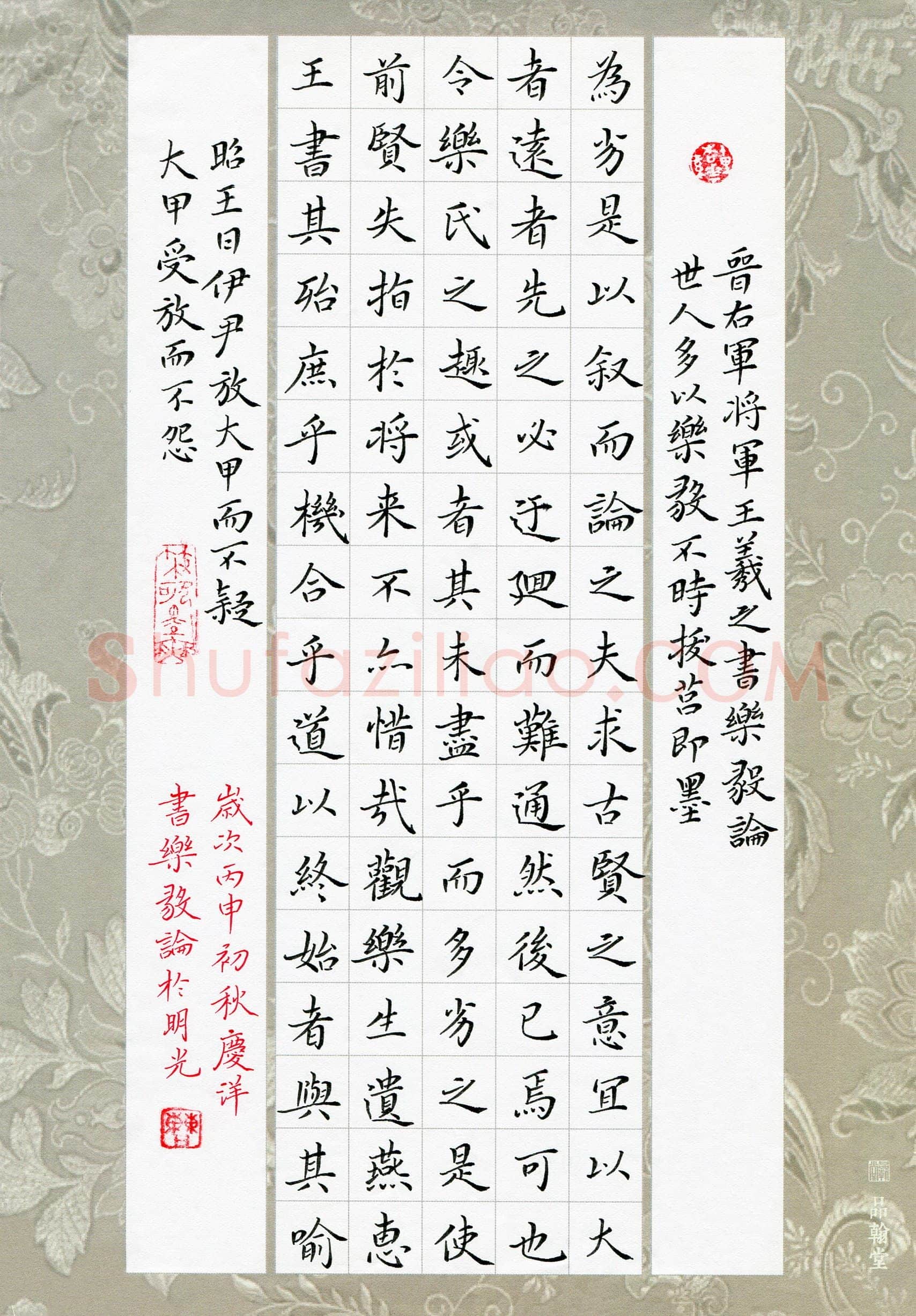 曹庆洋(少儿组 13岁)硬笔书法大赛入围作品选登,曹庆洋硬笔书法作品