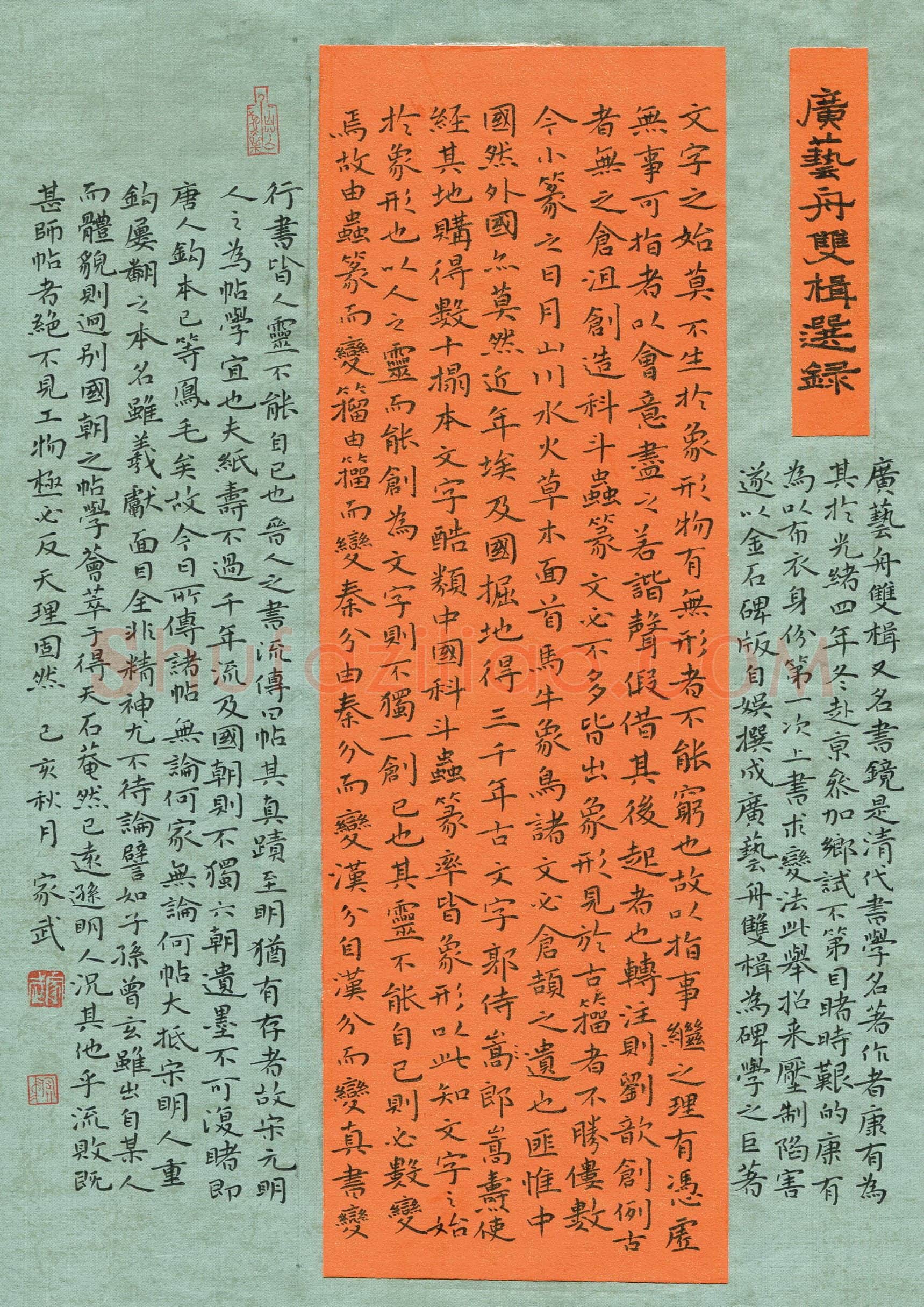 邹家武(成人组)硬笔书法大赛入围作品选登,邹家武硬笔书法作品