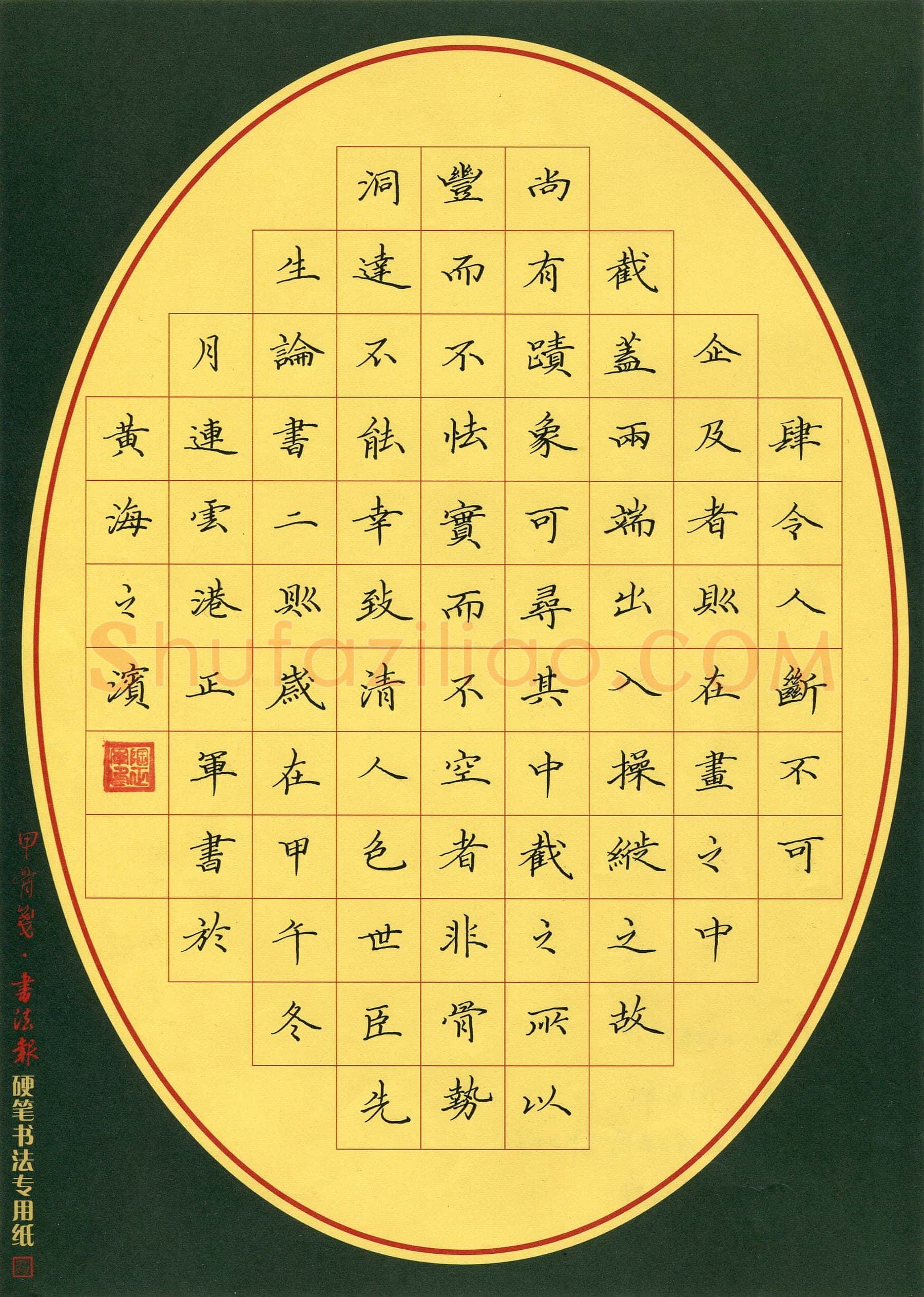 陶正军(成人组 优秀奖)硬笔书法大赛获奖作品,陶正军硬笔书法作品
