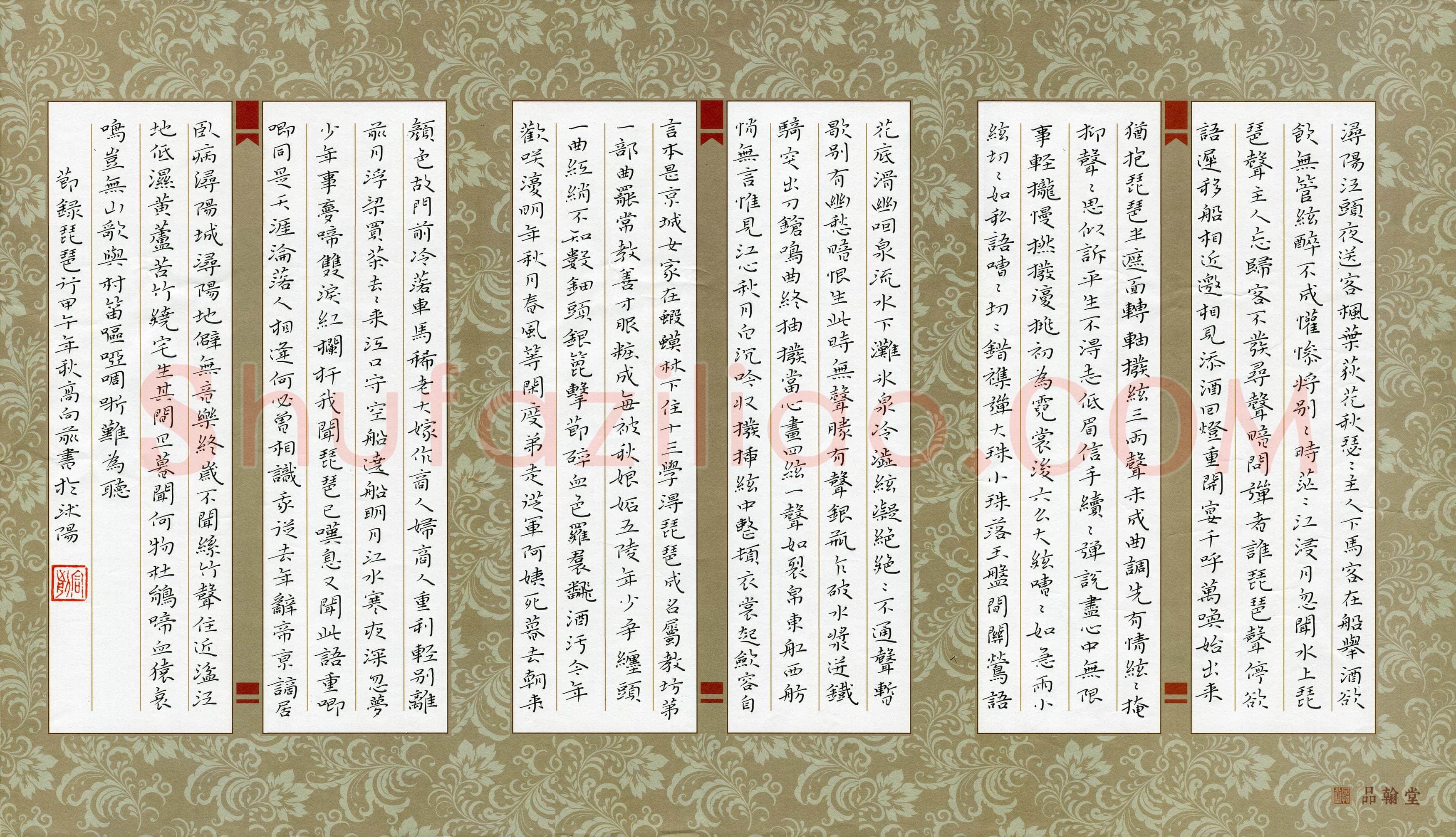 高向前(成人组 优秀奖)硬笔书法大赛获奖作品,高向前硬笔书法作品