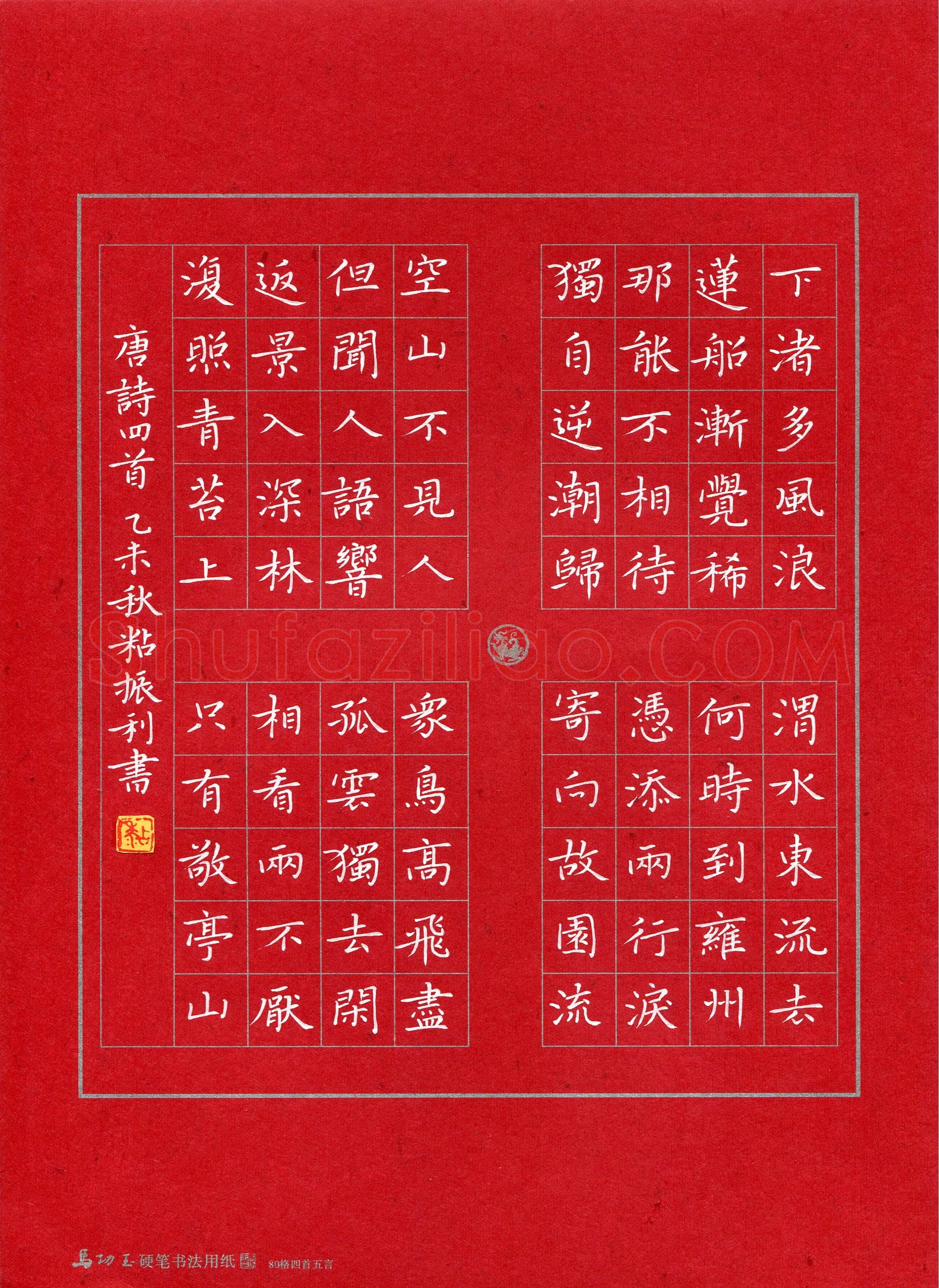 粘振利(成人组 铜奖)硬笔书法大赛获奖作品,粘振利硬笔书法作品