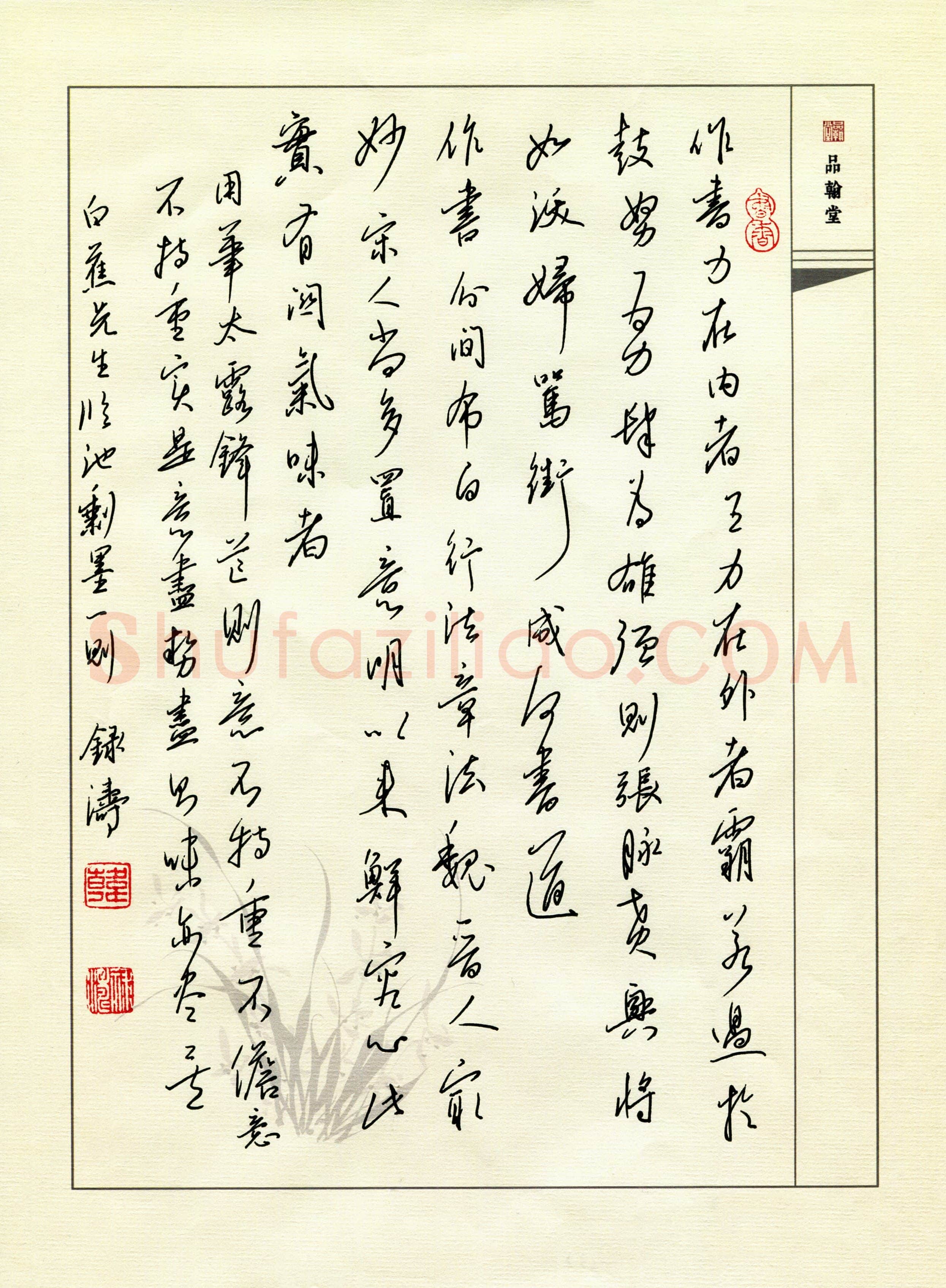 韩录涛(成人组 铜奖)硬笔书法大赛获奖作品,韩录涛硬笔书法作品