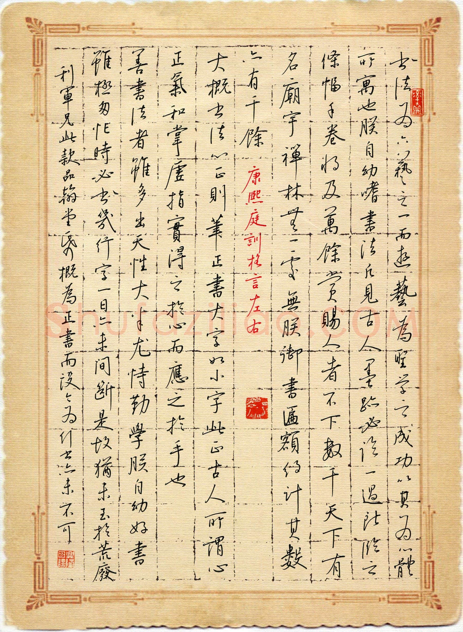 贾兴隆硬笔行书康熙庭训格言,贾兴隆硬笔书法作品