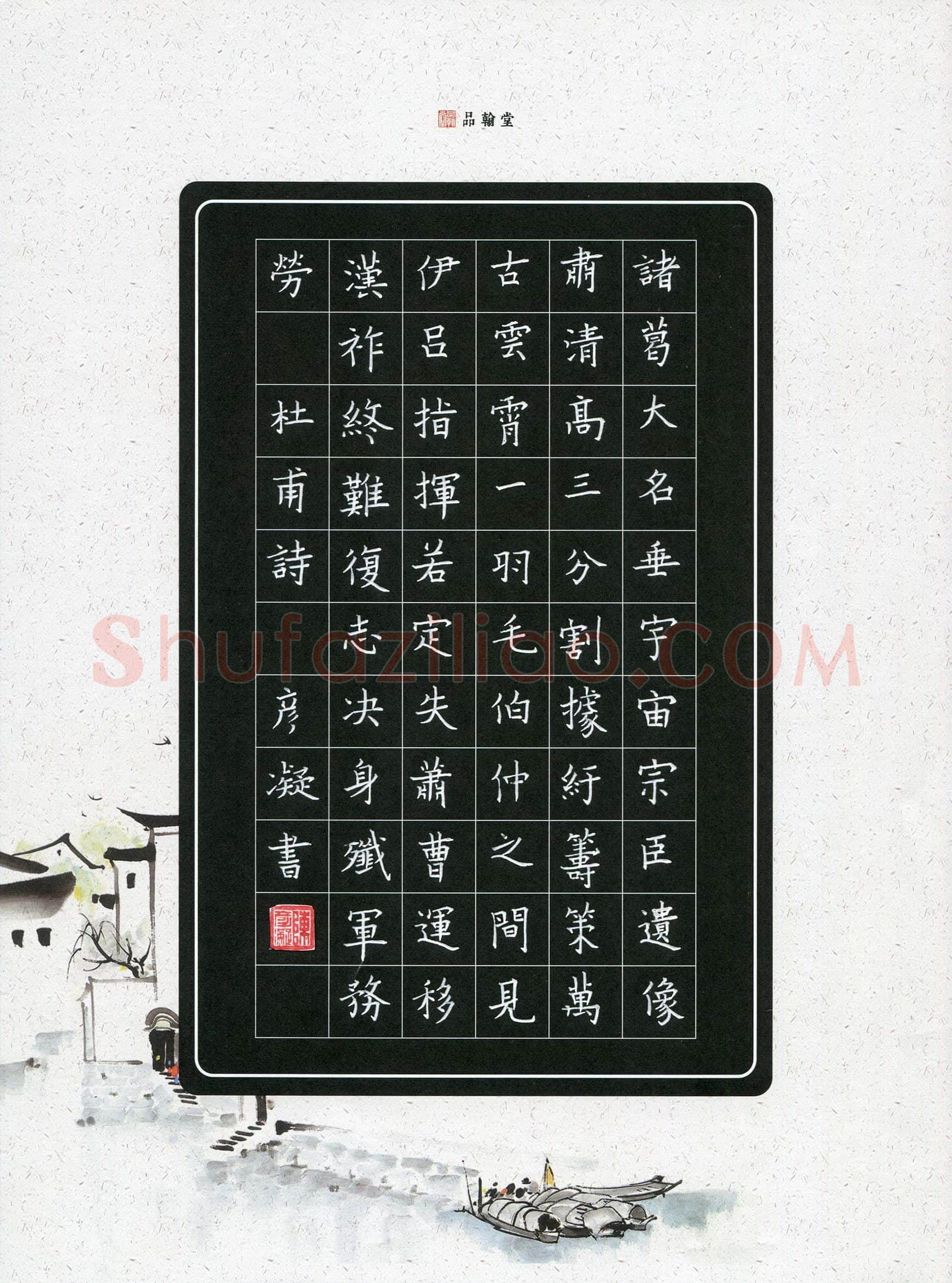 陈彦凝(少儿组 9岁)硬笔书法大赛入围作品选登,陈彦凝硬笔书法作品