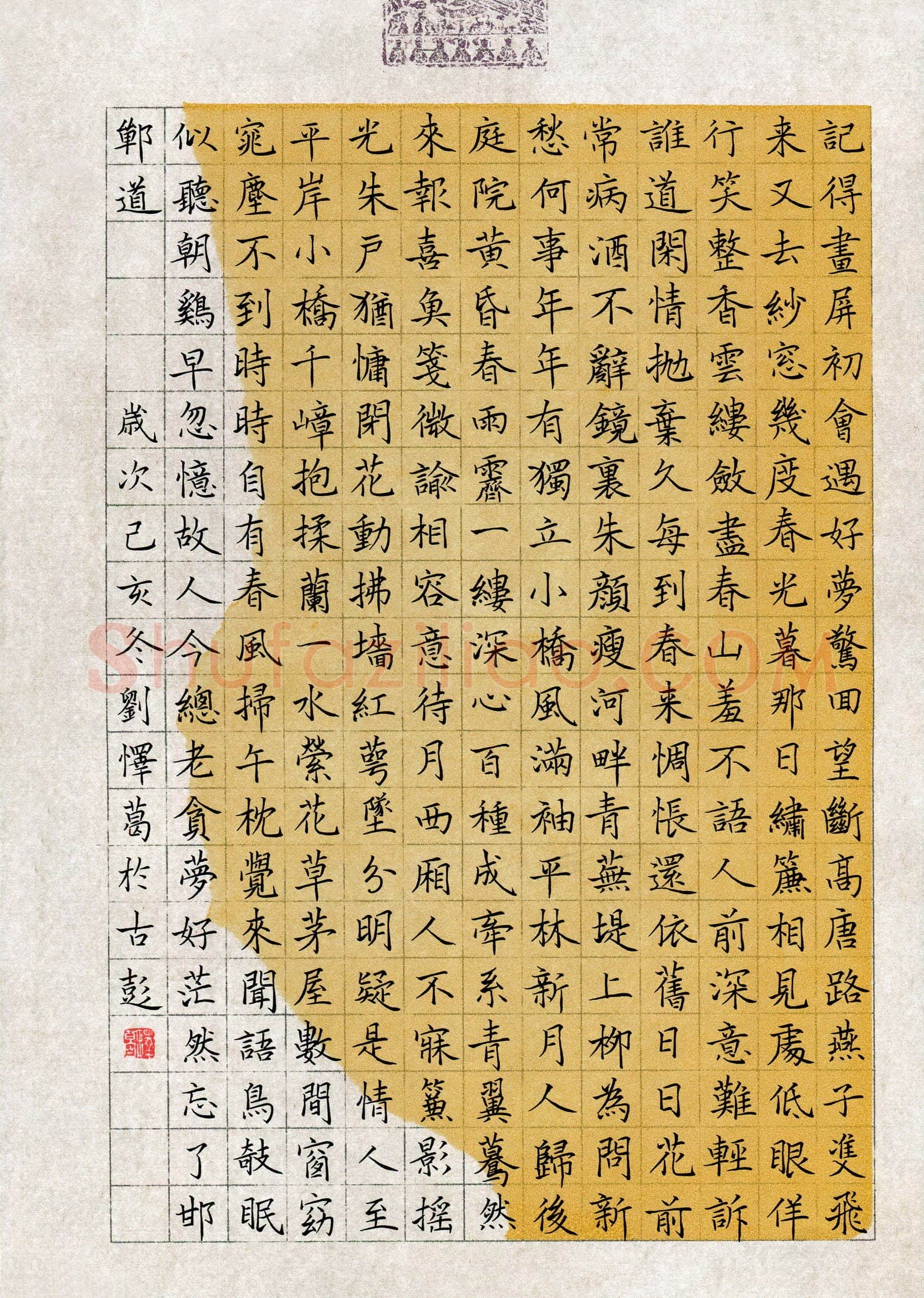 刘怿葛(少儿组 11岁)硬笔书法大赛入围作品选登,刘怿葛硬笔书法作品