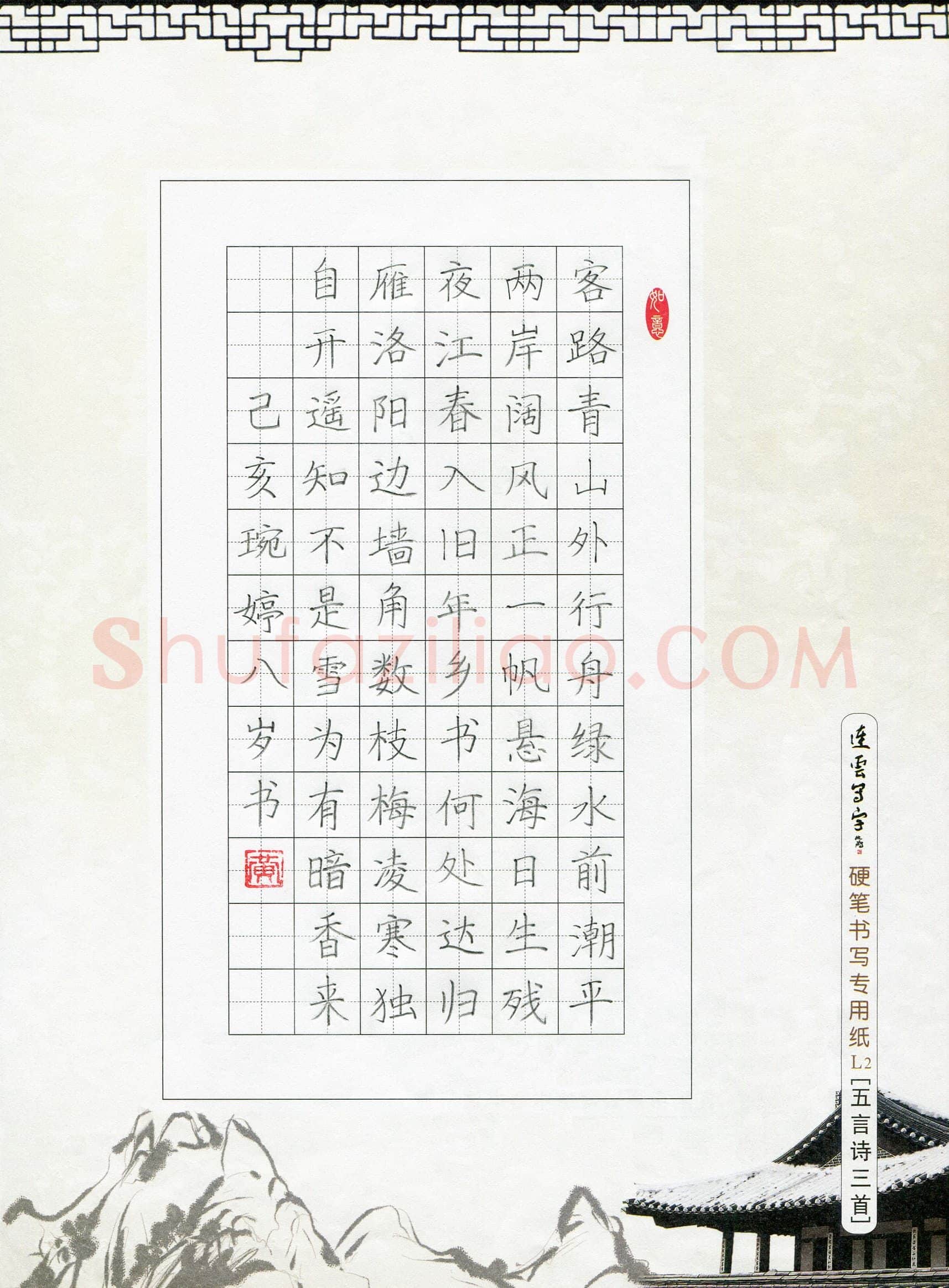 黄琬婷(少儿组 8岁)硬笔书法大赛入围作品选登,黄琬婷硬笔书法作品
