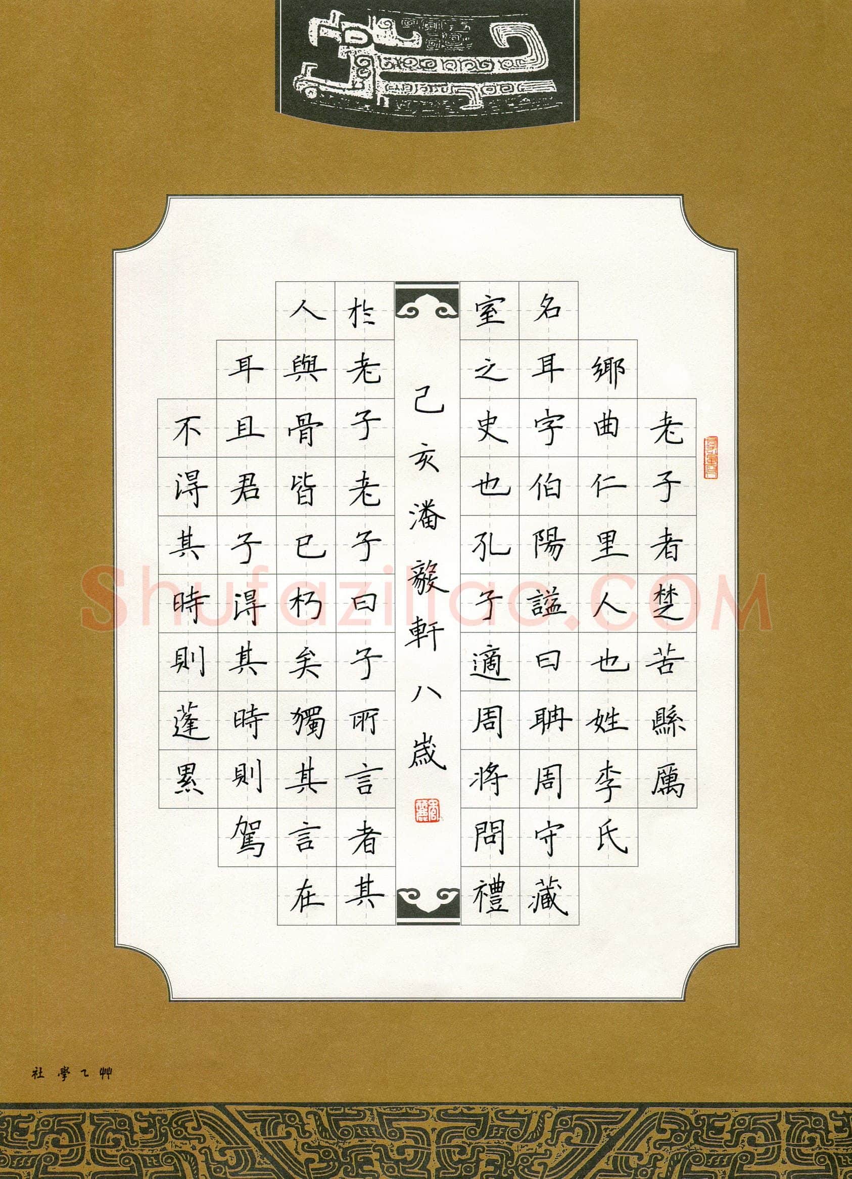 潘毅轩(少儿组 8岁)硬笔书法大赛入围作品选登,潘毅轩硬笔书法作品