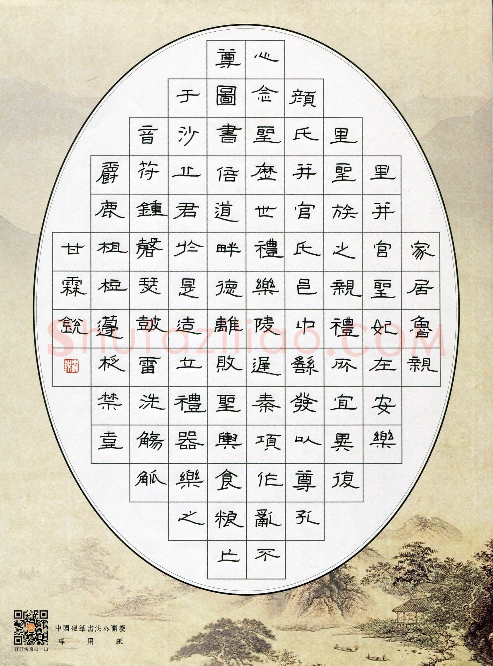 甘霖锐(少儿组 11岁)硬笔书法大赛入围作品选登,甘霖锐硬笔书法作品