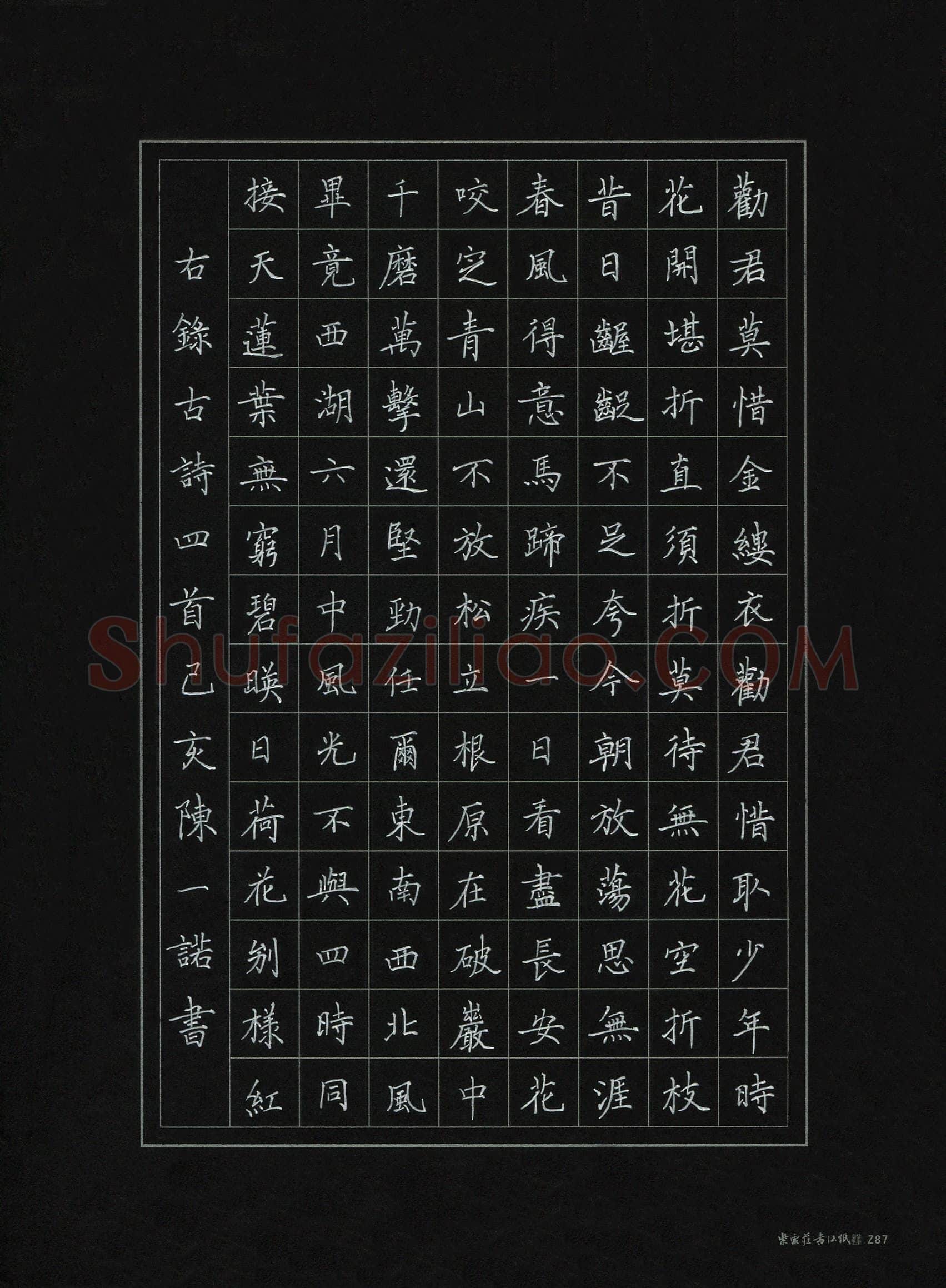 陈一诺(少儿组 12岁)硬笔书法大赛入围作品选登,陈一诺硬笔书法作品