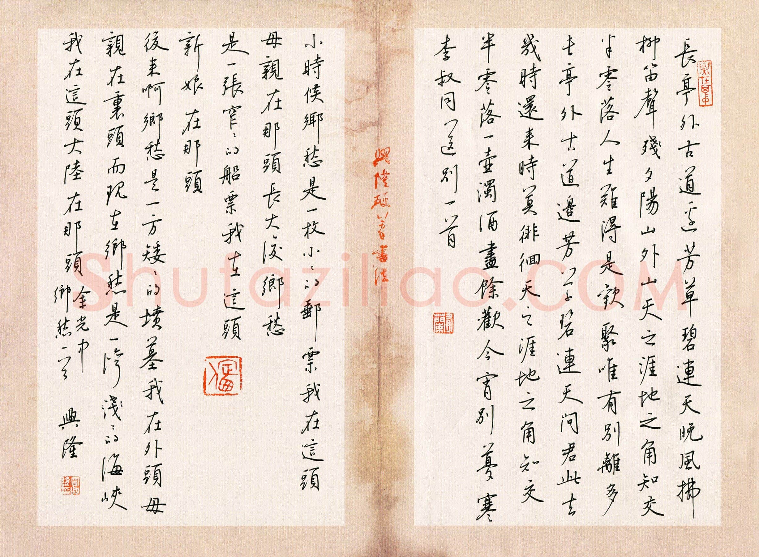 贾兴隆硬笔行书李叔同余光中诗二首,贾兴隆硬笔书法作品