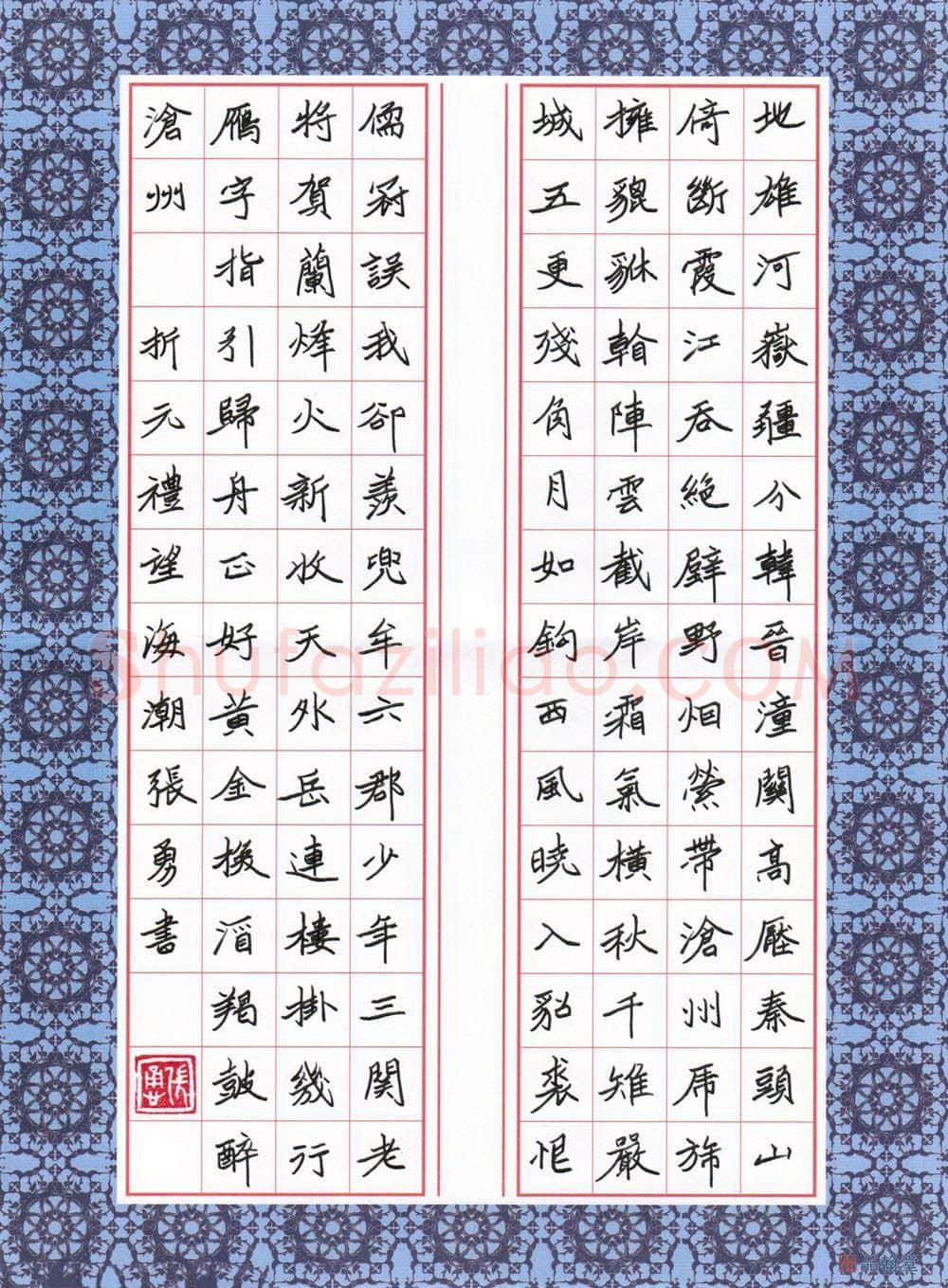 张勇硬笔楷书折元礼词望海潮,硬笔书法作品
