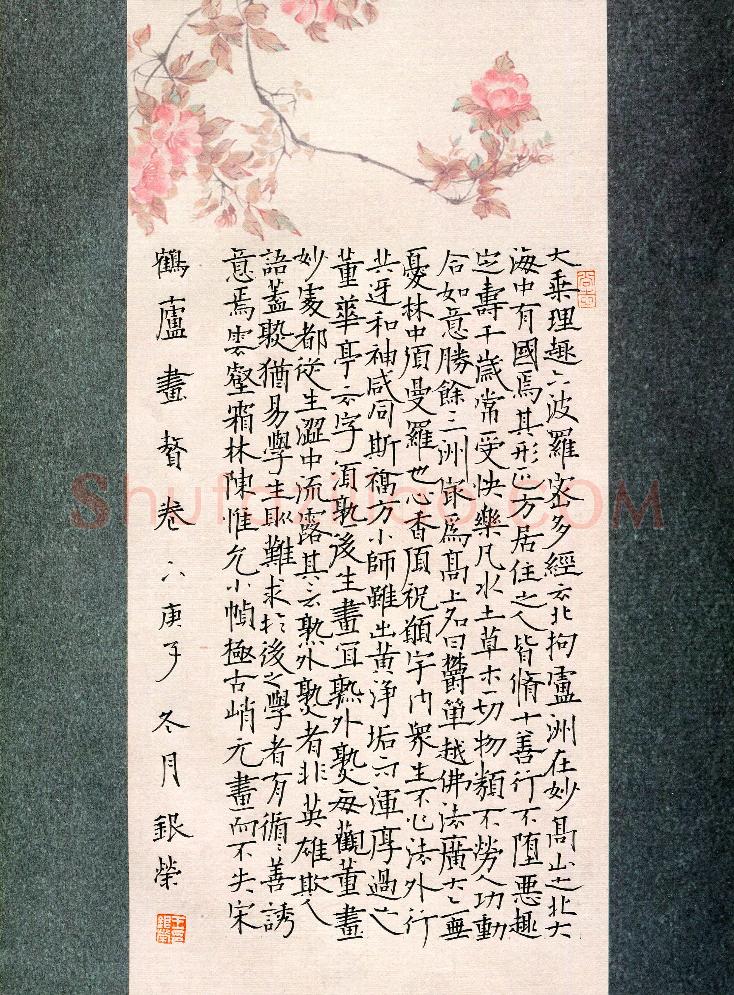 王银荣(成人组 楷书 优秀奖)硬笔书法大赛获奖作品,王银荣硬笔书法作品