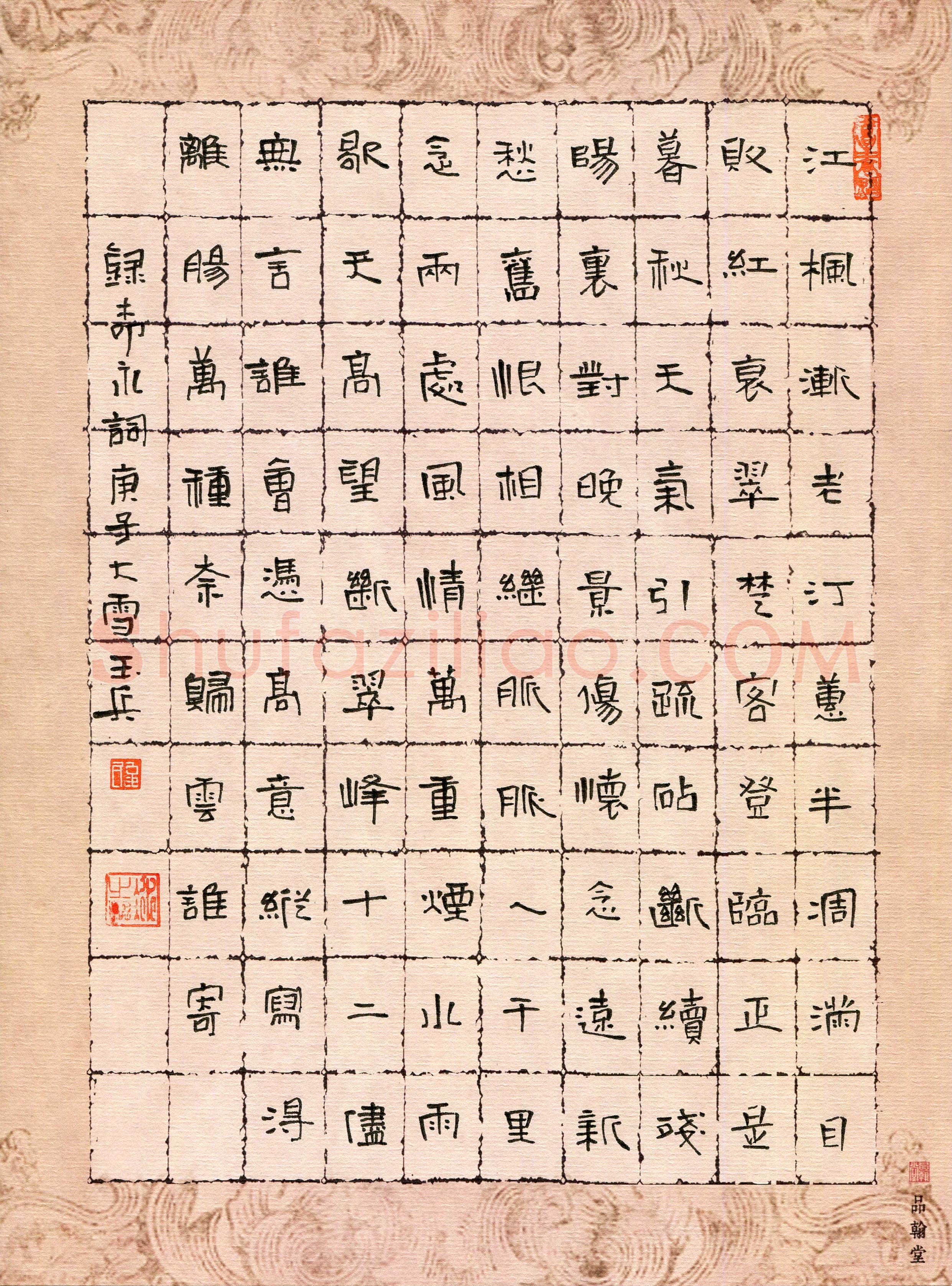 池玉兵(成人组 隶书 优秀奖)硬笔书法大赛获奖作品,池玉兵硬笔书法作品