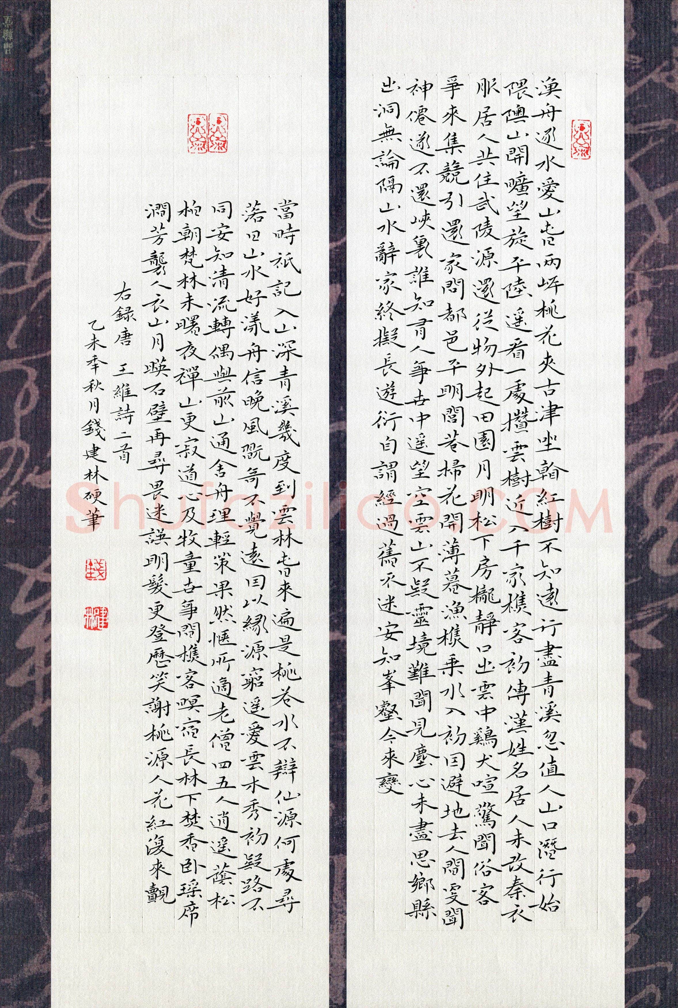 钱建林硬笔楷书王维诗二首,钱建林硬笔书法作品
