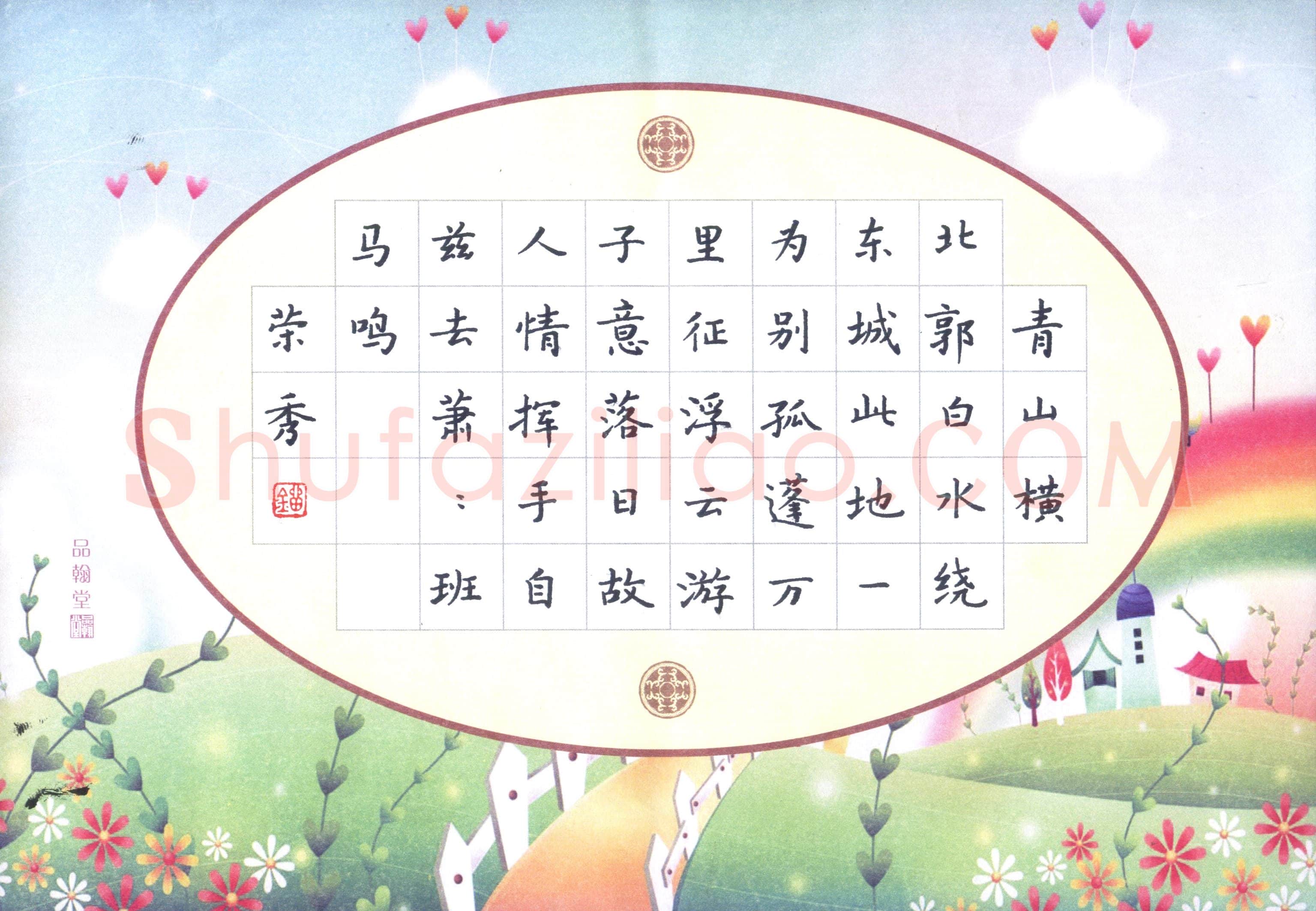 刘荣秀(成人组)硬笔书法大赛入围作品选登,刘荣秀硬笔书法作品