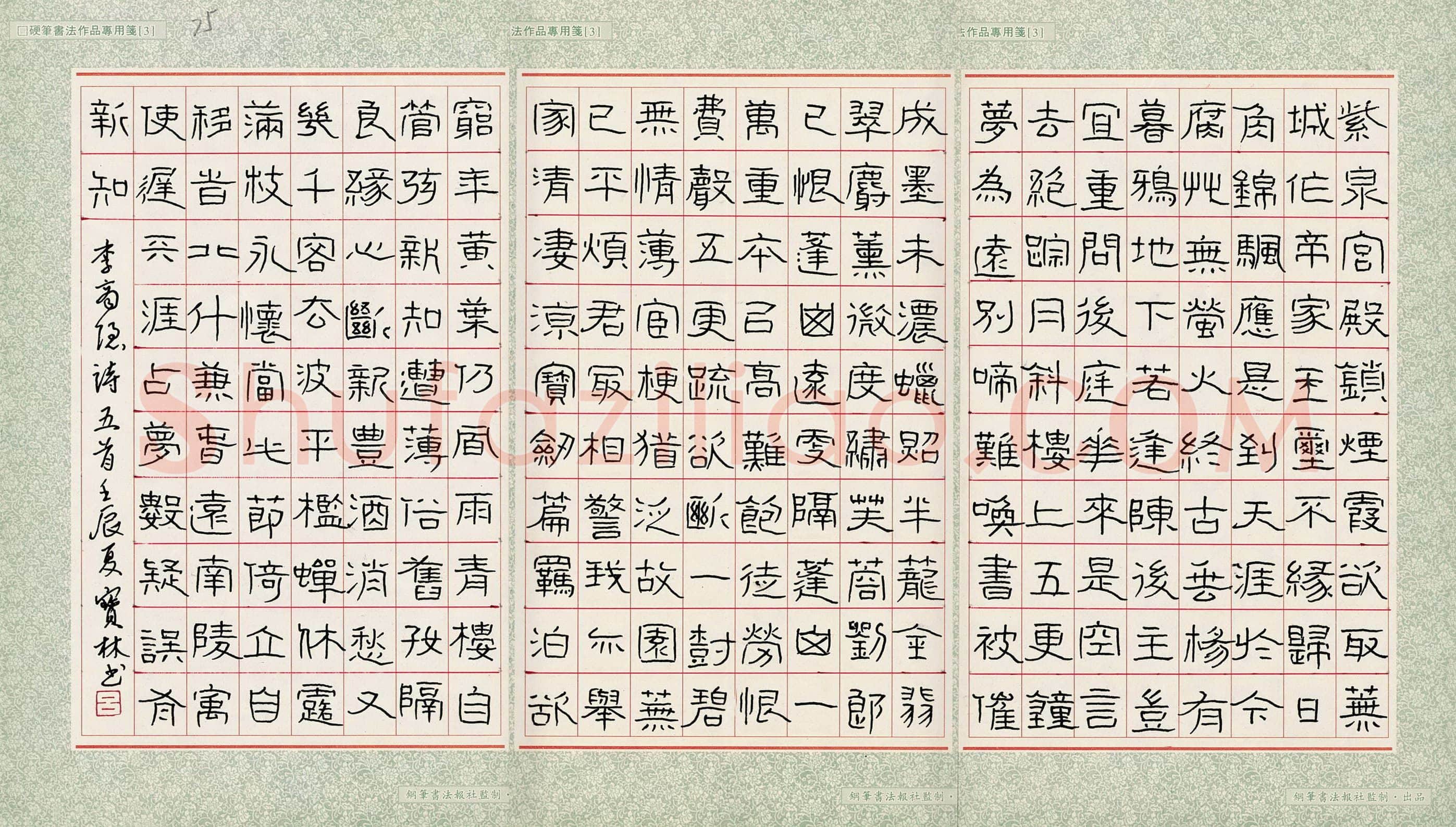 吕宝林硬笔隶书李商隐诗五首,硬笔书法作品