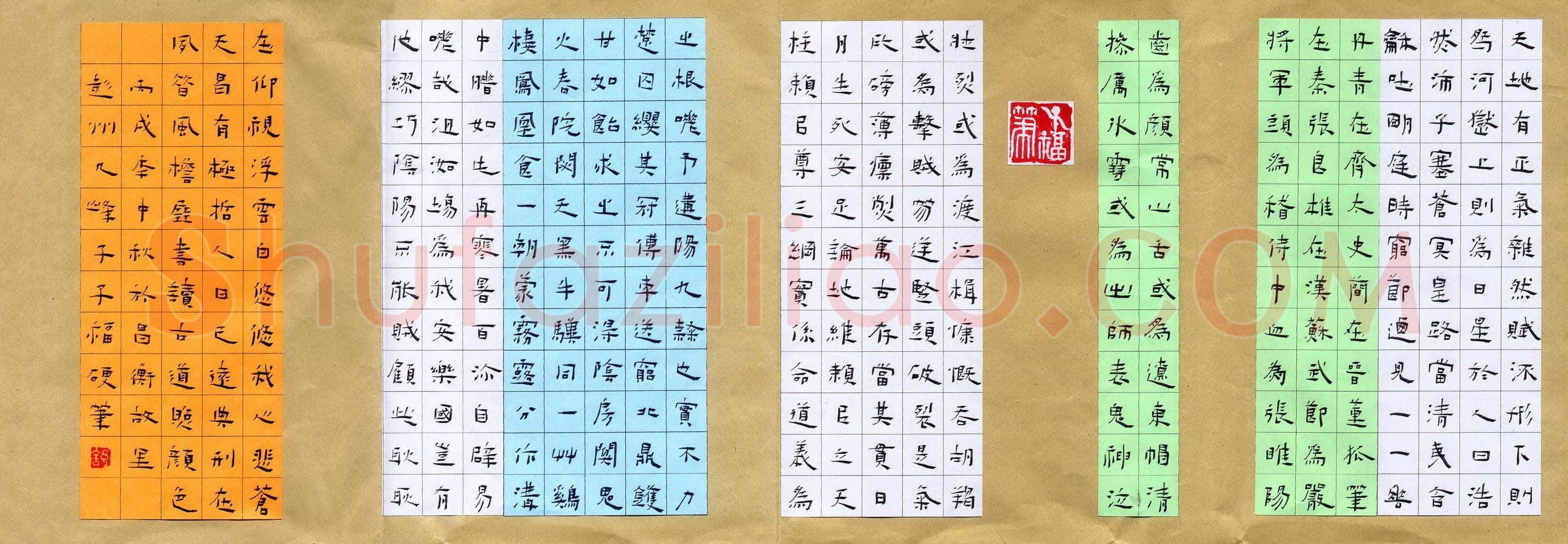 舒子福硬笔隶书正气歌,舒子福硬笔书法作品