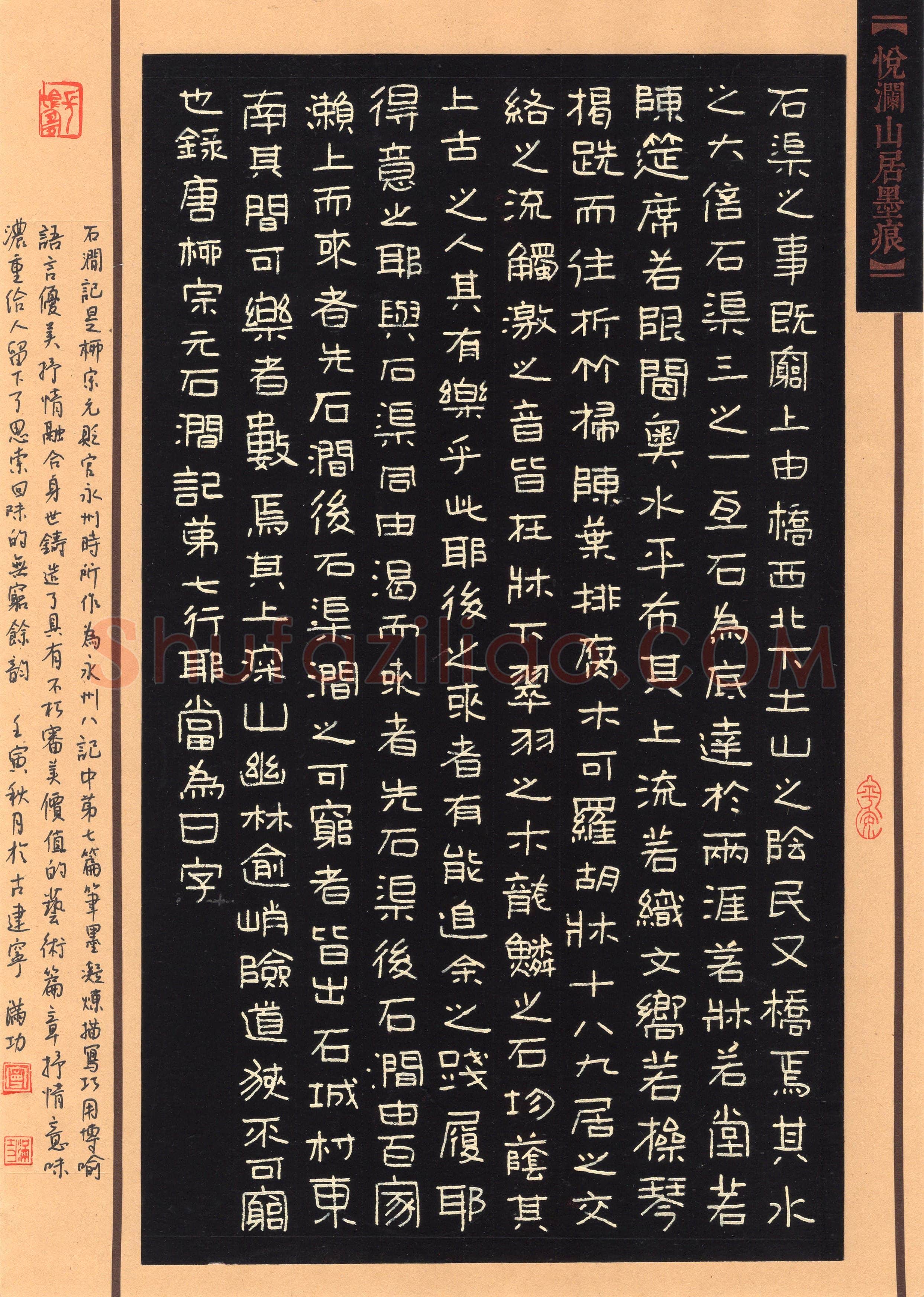 宁满功(隶书 优秀奖)硬笔书法大赛获奖作品,宁满功硬笔书法作品