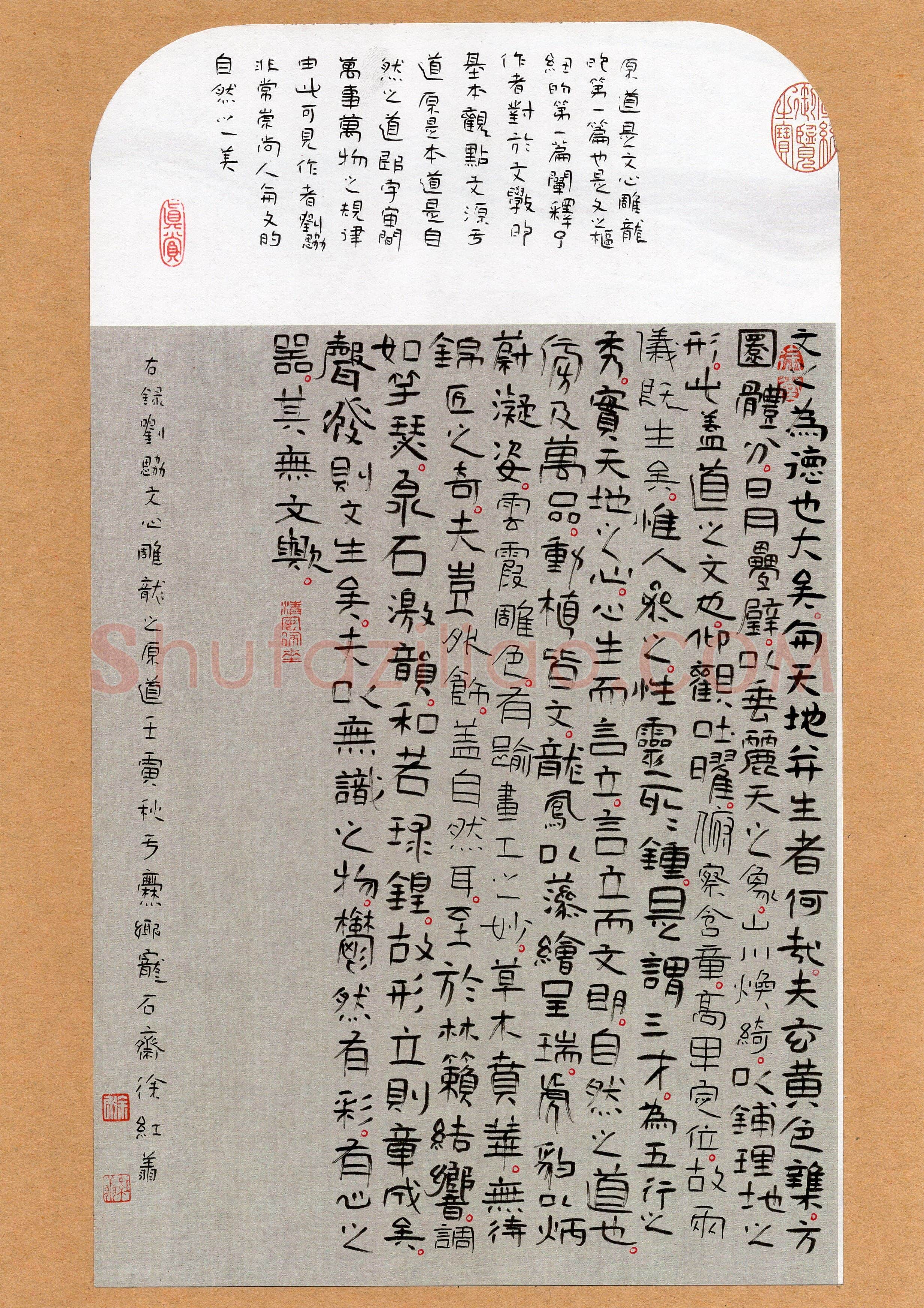 徐红翔(隶书 优秀奖)硬笔书法大赛获奖作品,徐红翔硬笔书法作品