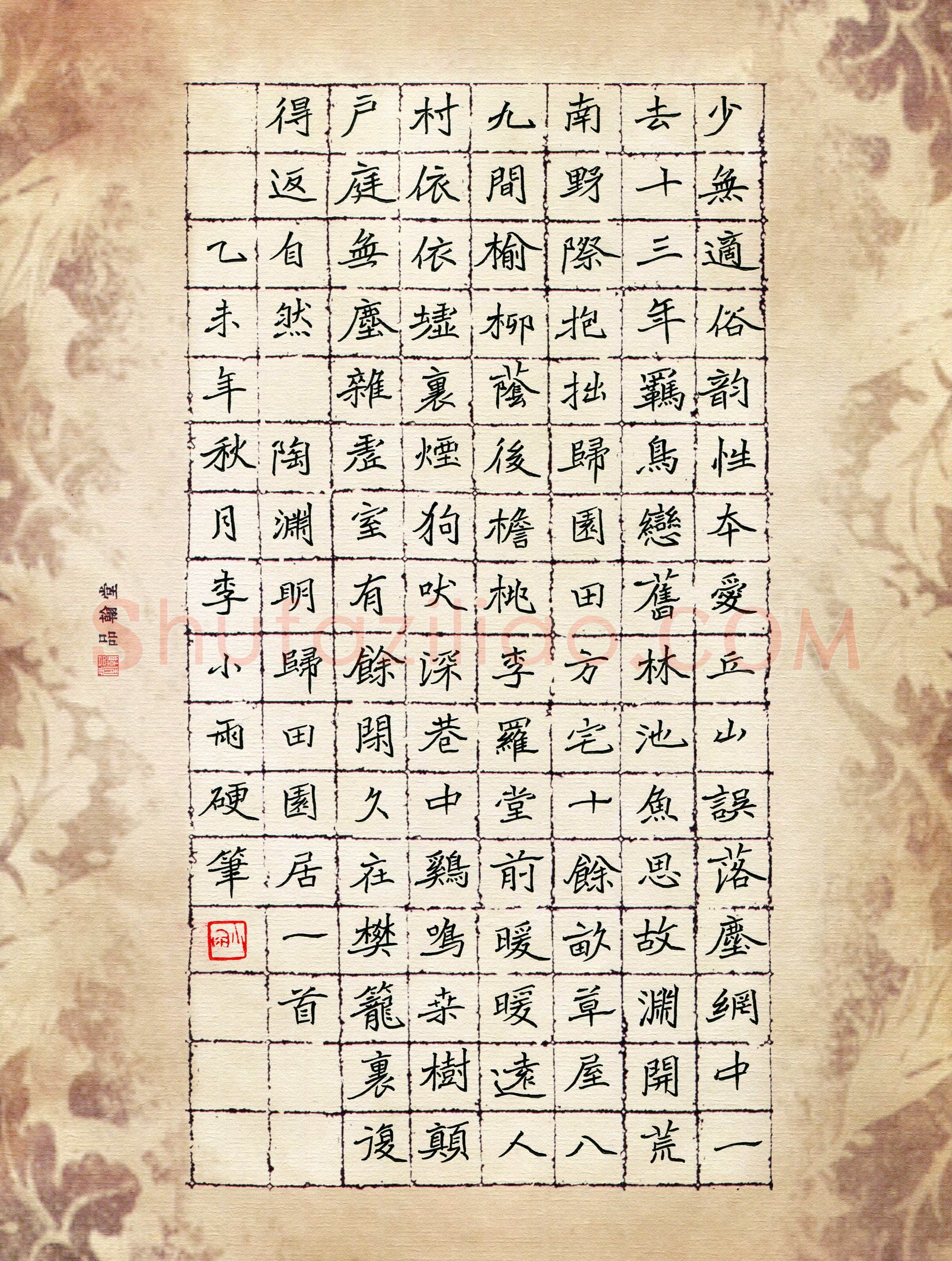 李小雨(成人组 优秀奖)硬笔书法大赛获奖作品,李小雨硬笔书法作品