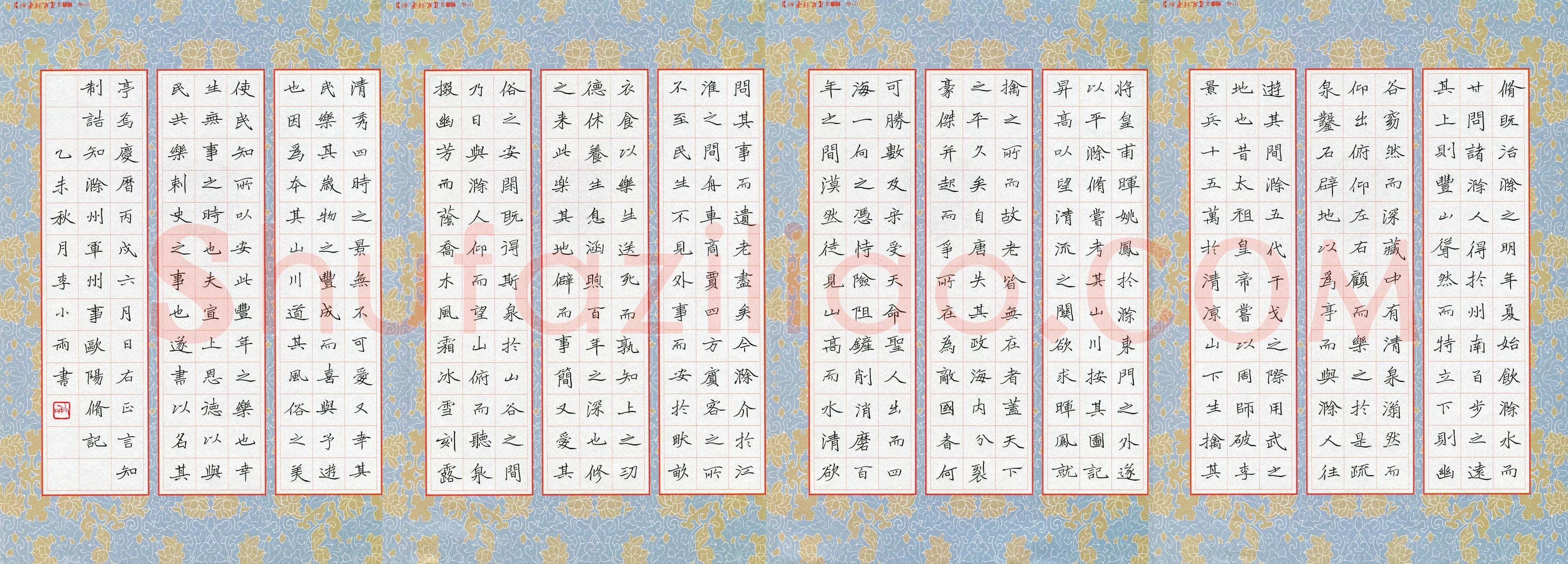 李小雨(成人组 优秀奖)硬笔书法大赛获奖作品,李小雨硬笔书法作品