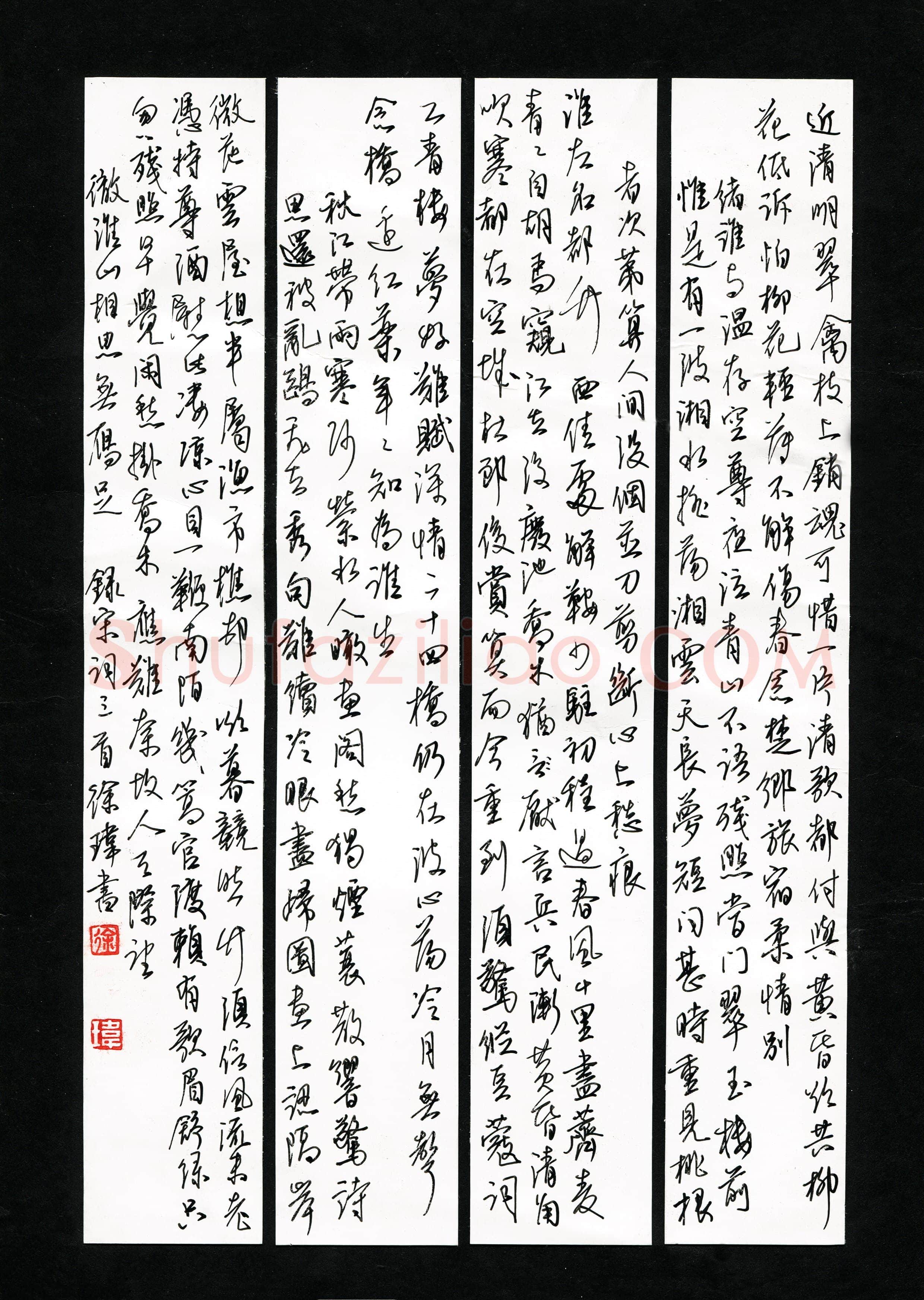徐玮(成人组 优秀奖)硬笔书法大赛获奖作品,徐玮硬笔书法作品