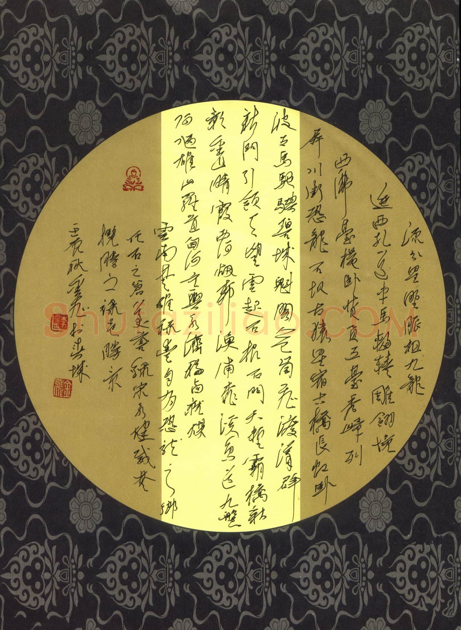 李金飞硬笔行草宋永健威楚揽胜之禄邑胜景,李金飞硬笔书法作品