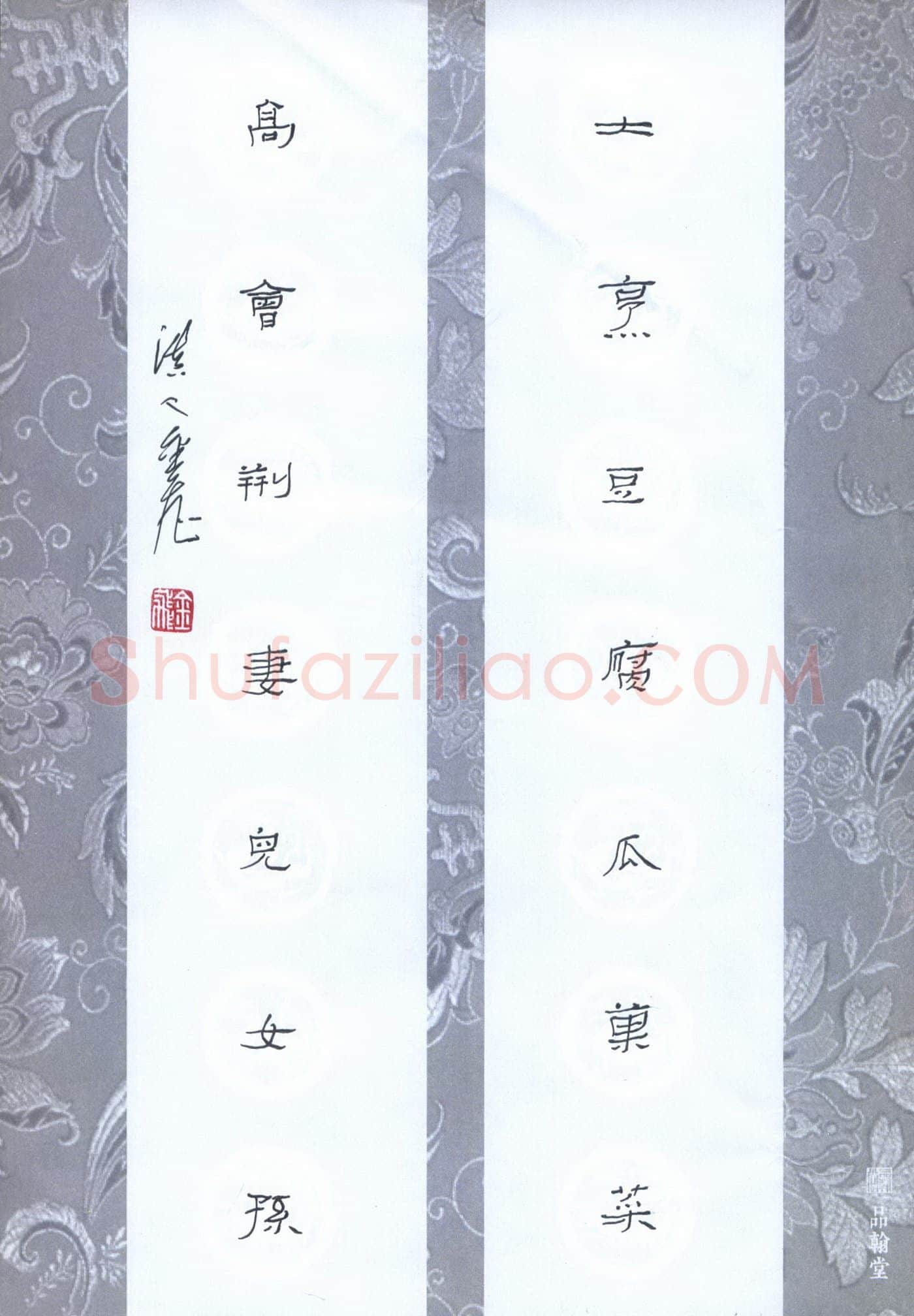 李金飞硬笔隶书大烹高会七言联,李金飞硬笔书法作品